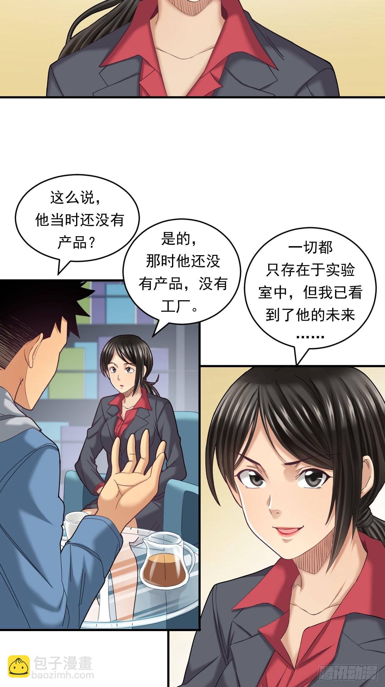 去农村！(1/2)-第46话