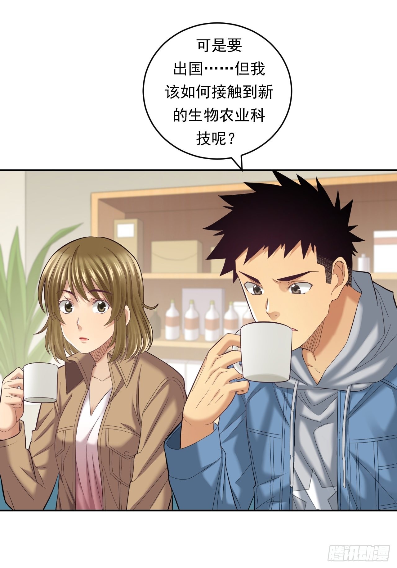 去农村！(1/2)-第46话