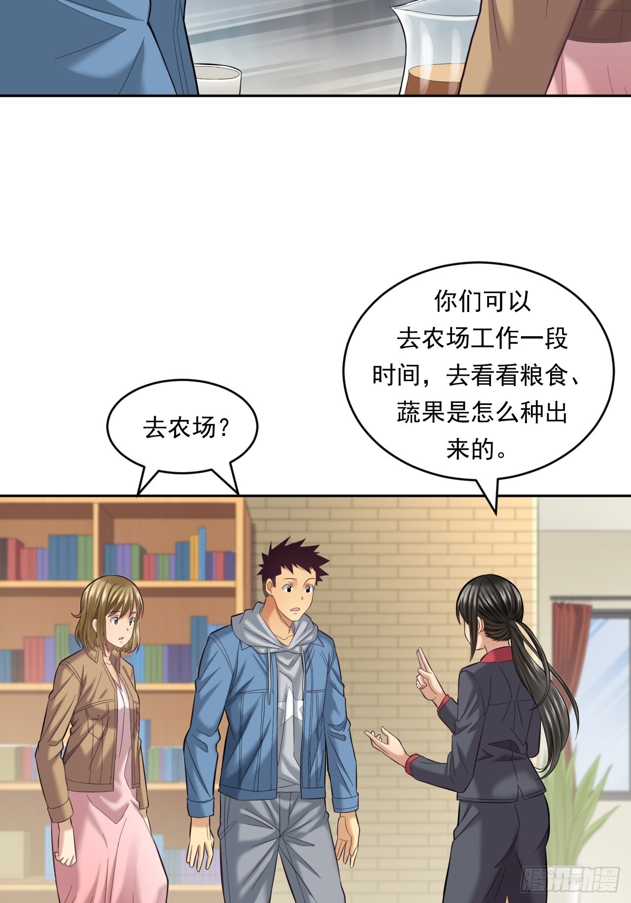 去农村！(1/2)-第46话