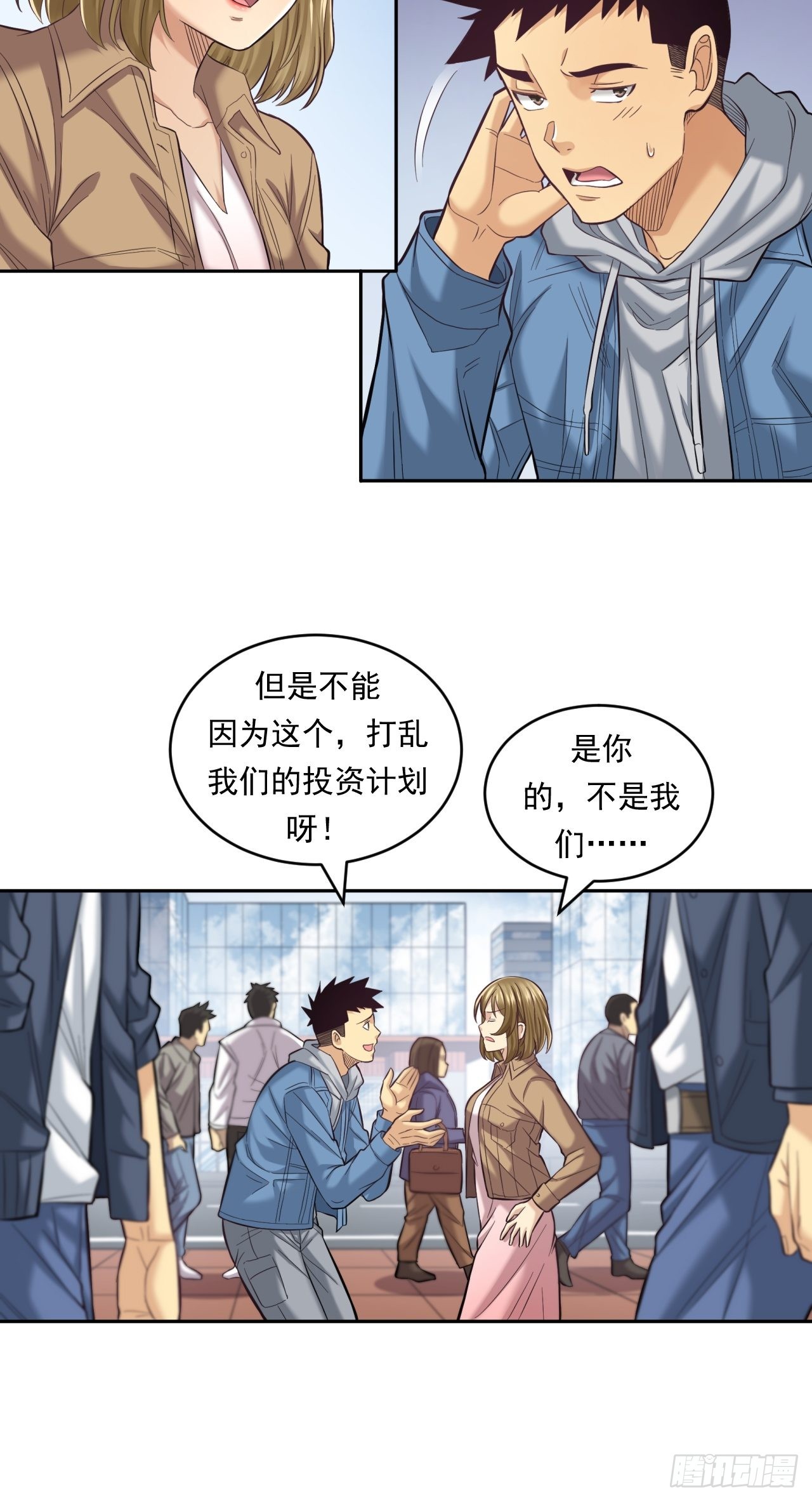 去农村！(1/2)-第46话