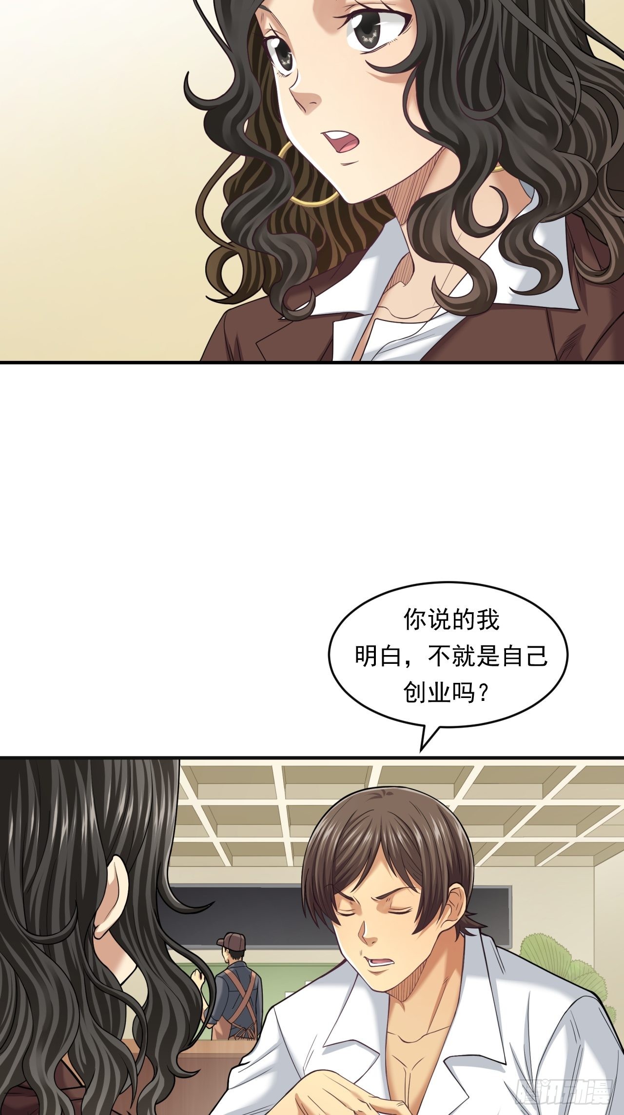 不一样的人生路-第48话