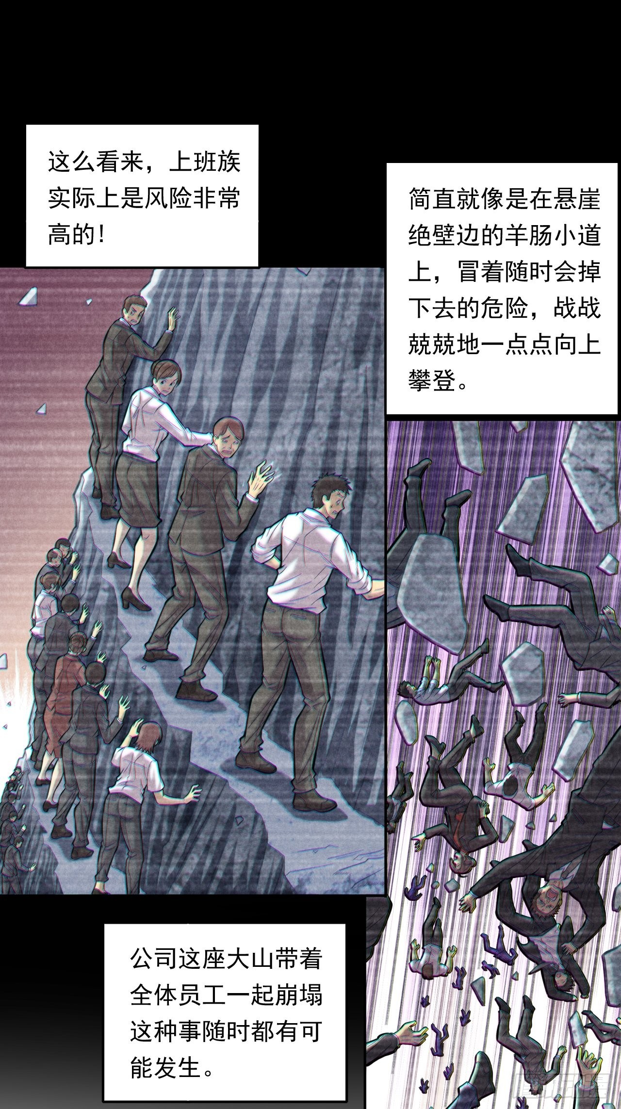 不一样的人生路-第48话