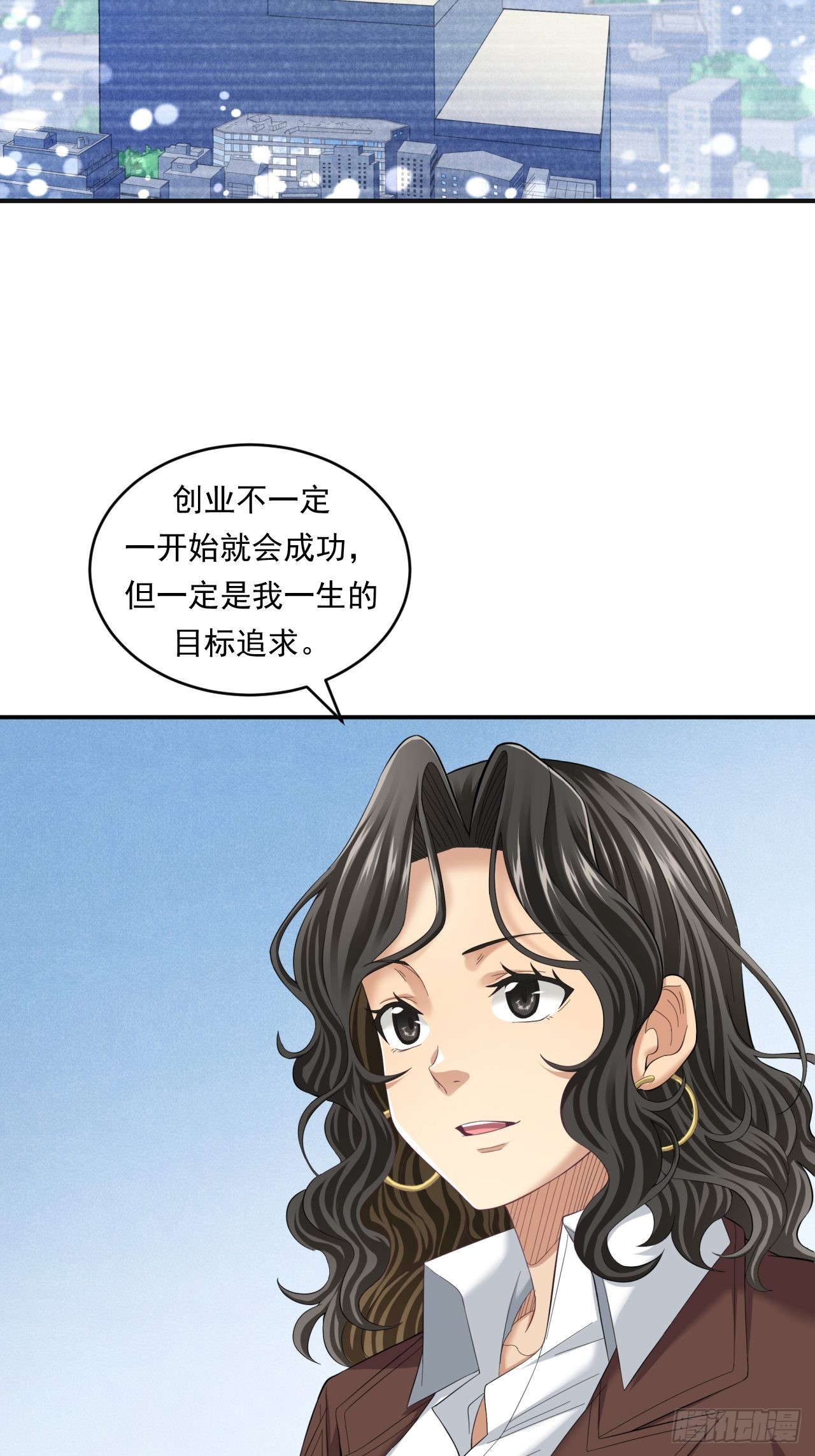 不一样的人生路-第48话