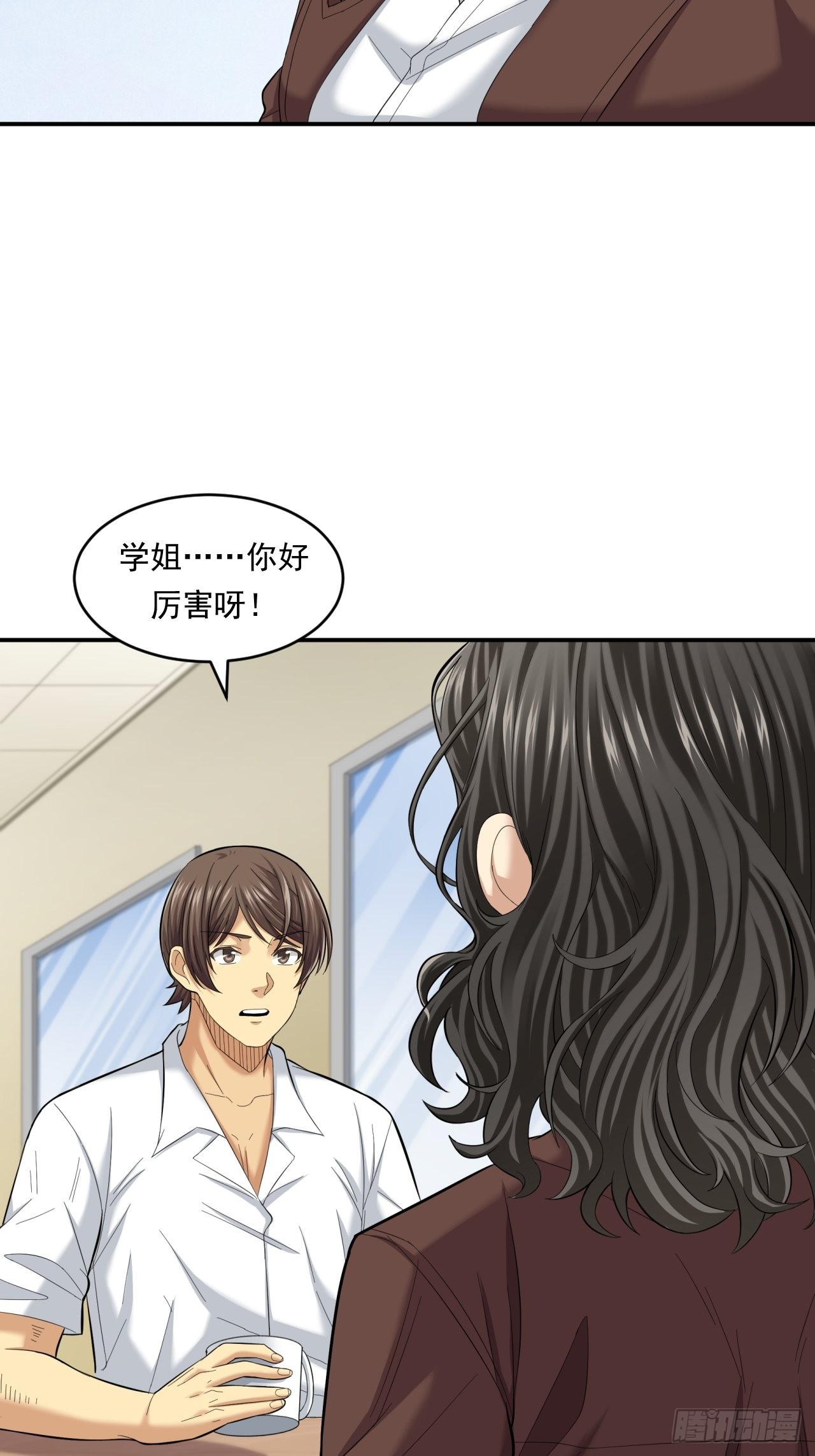 不一样的人生路-第48话