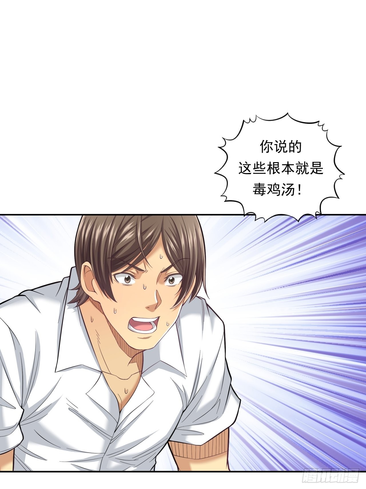 不一样的人生路-第48话