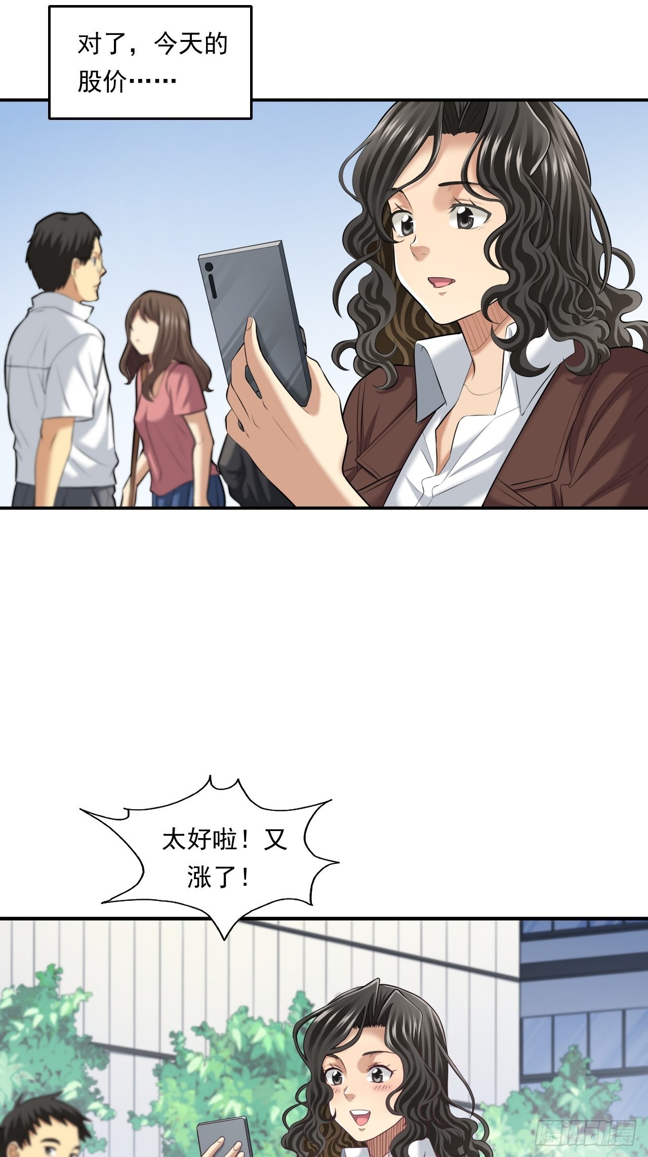 不一样的人生路-第48话