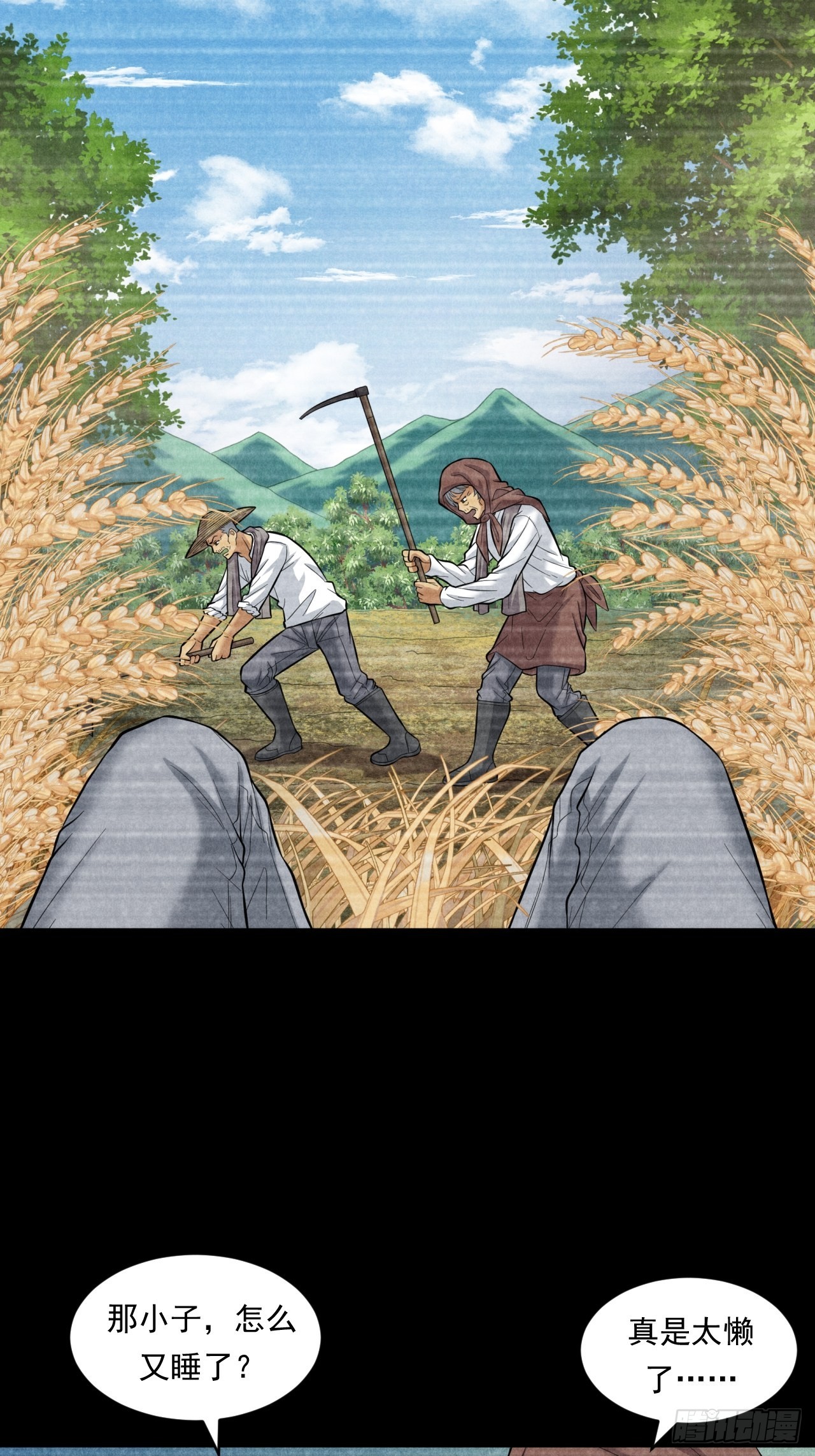 不一样的人生路-第48话