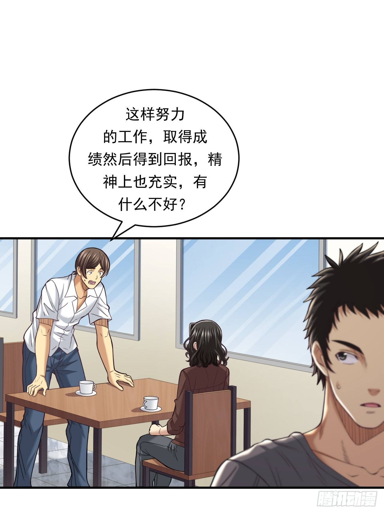 不一样的人生路-第48话