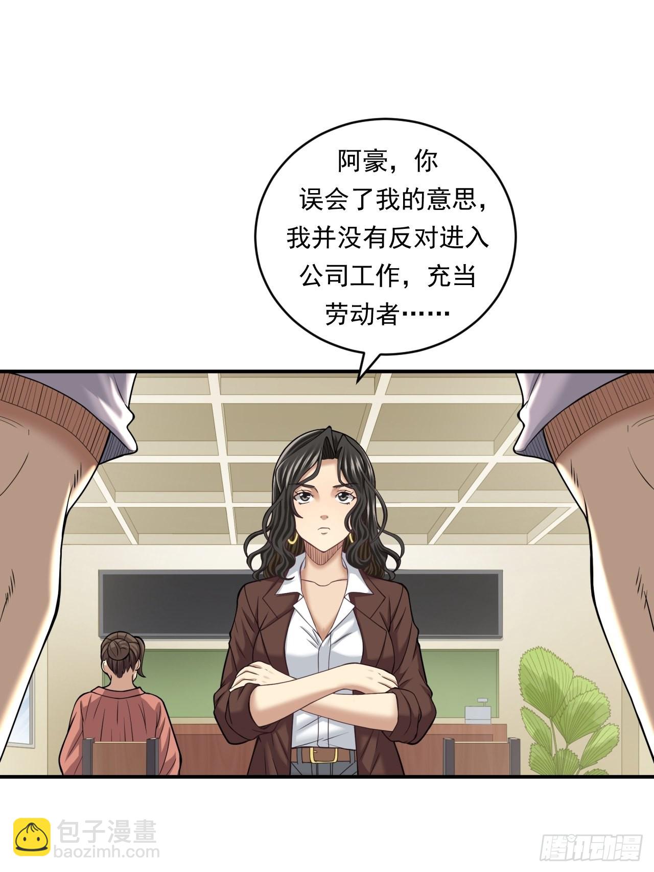 不一样的人生路-第48话