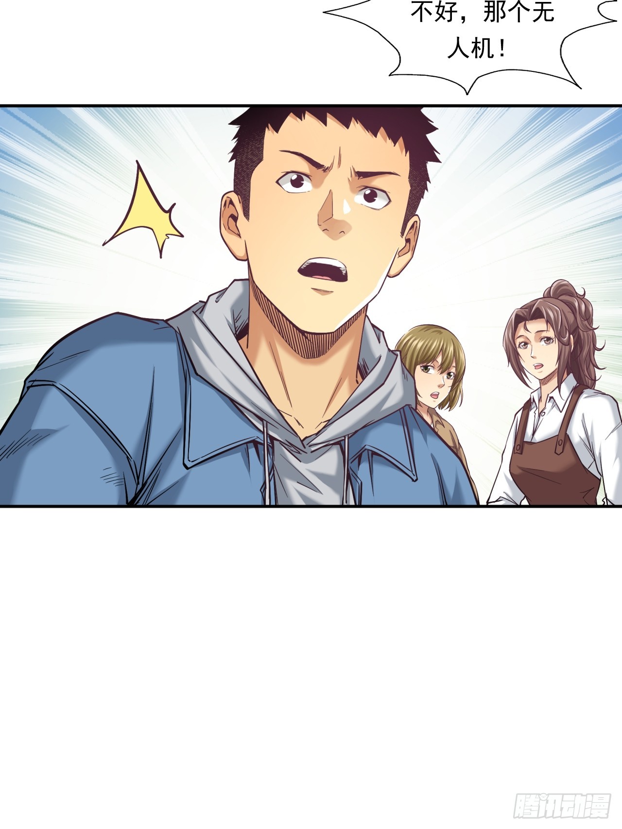 农民的魅力！-第50话