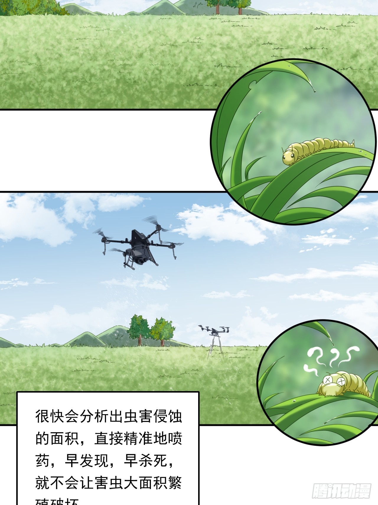 农民的魅力！-第50话