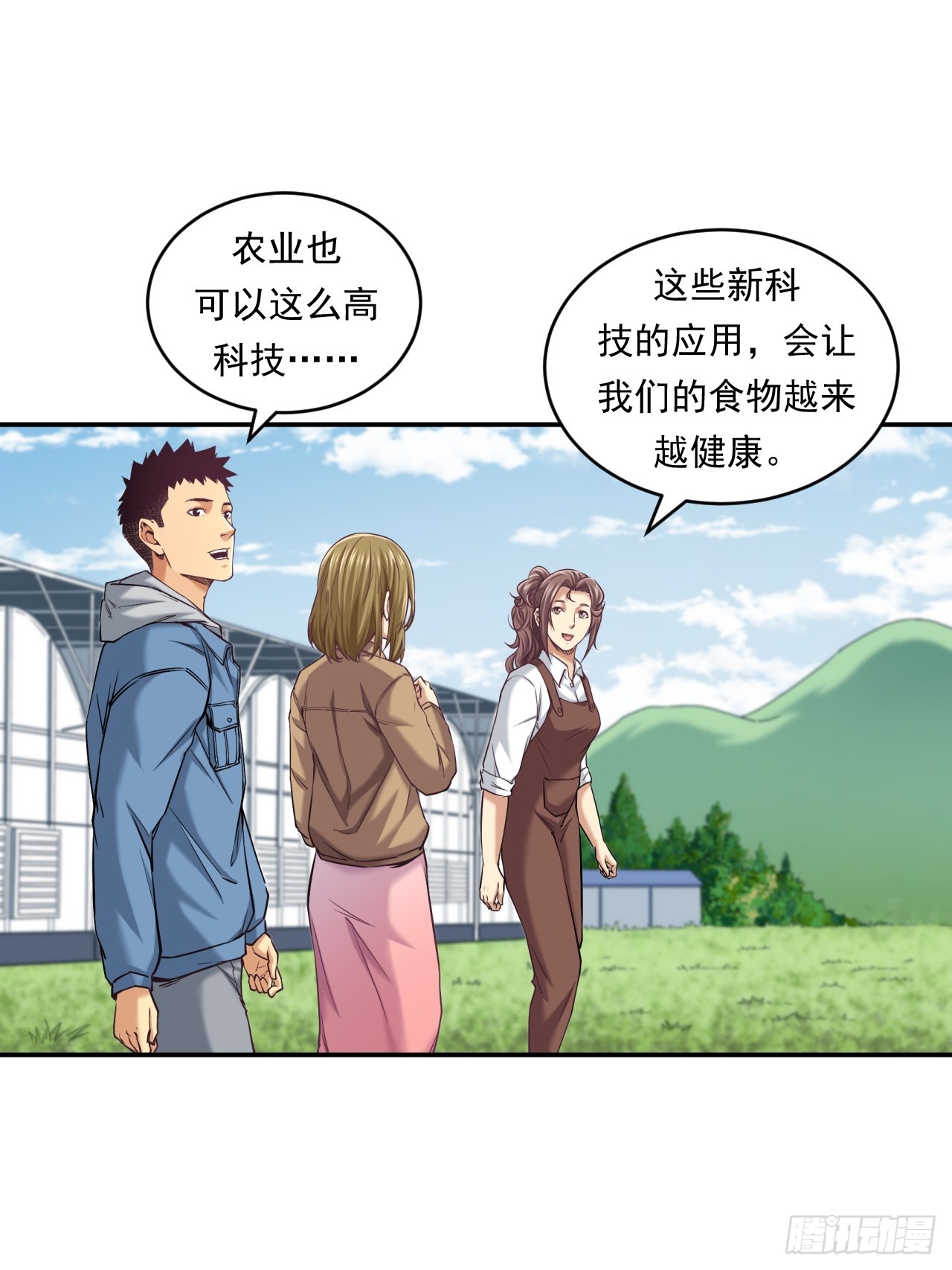 农民的魅力！-第50话