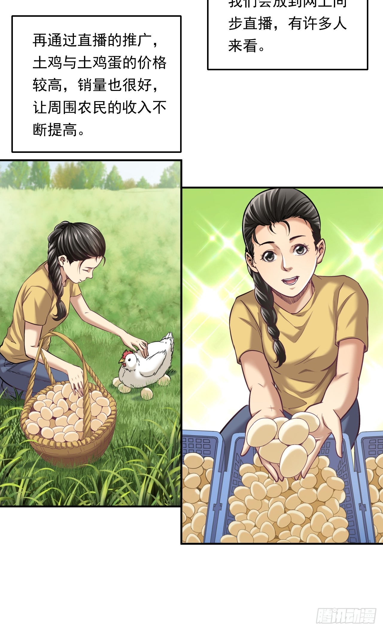 农民的魅力！-第50话