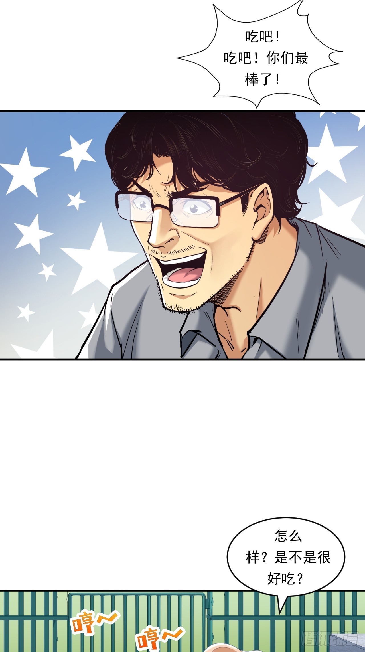 农民的魅力！-第50话