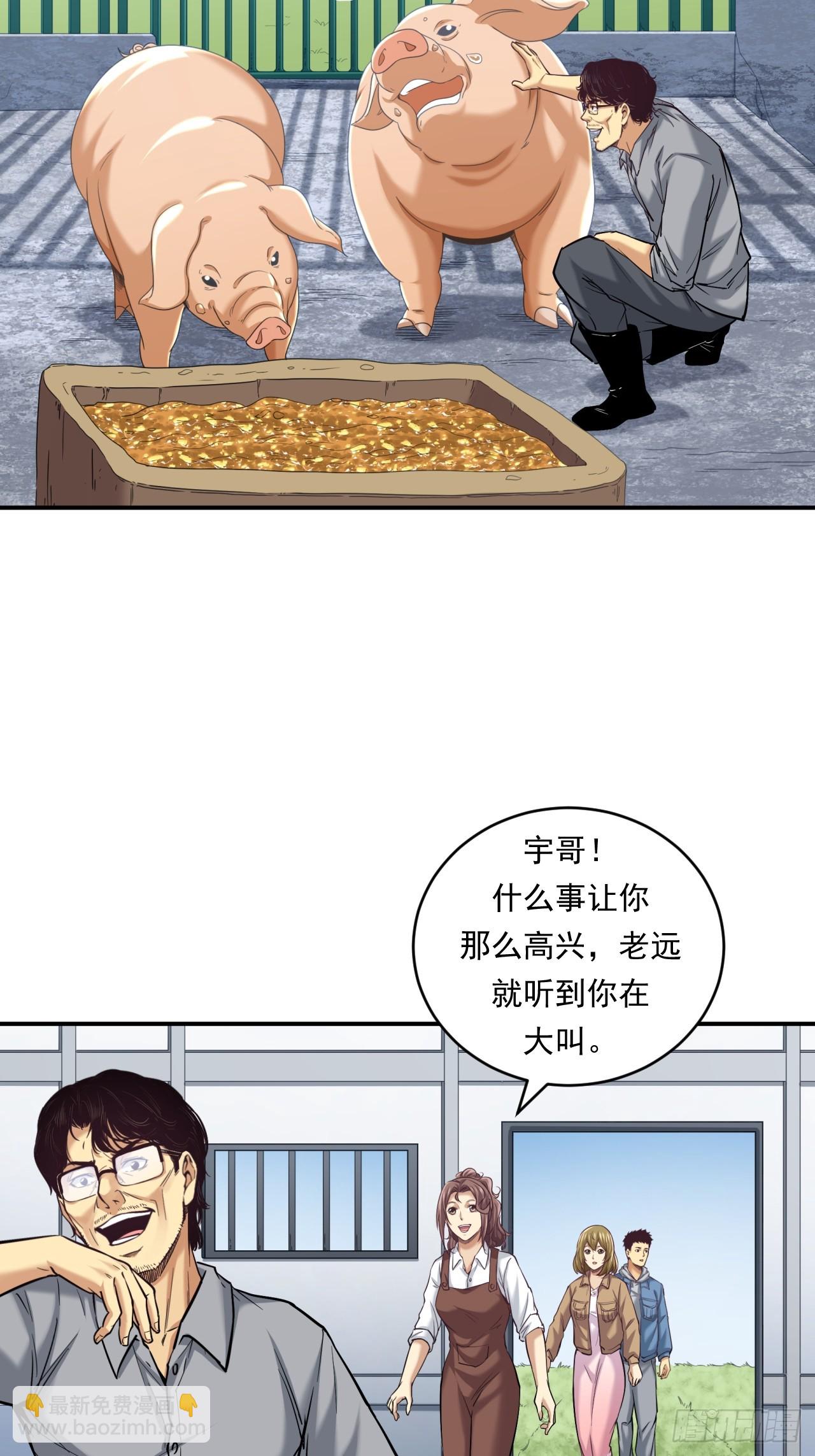 农民的魅力！-第50话