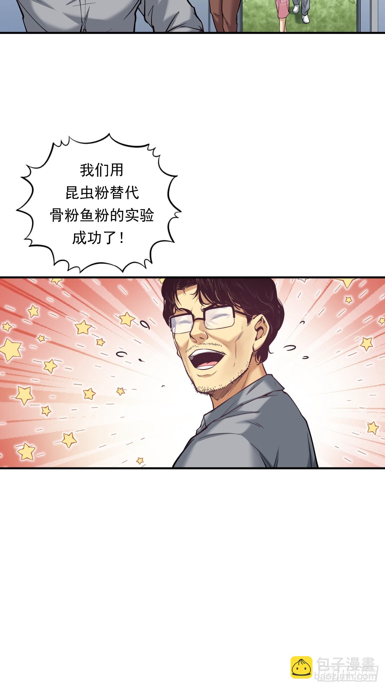 农民的魅力！-第50话