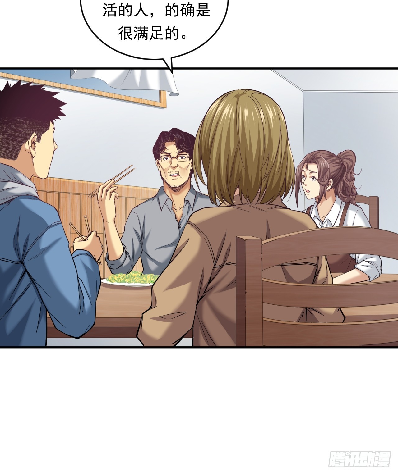 农民的魅力！-第50话