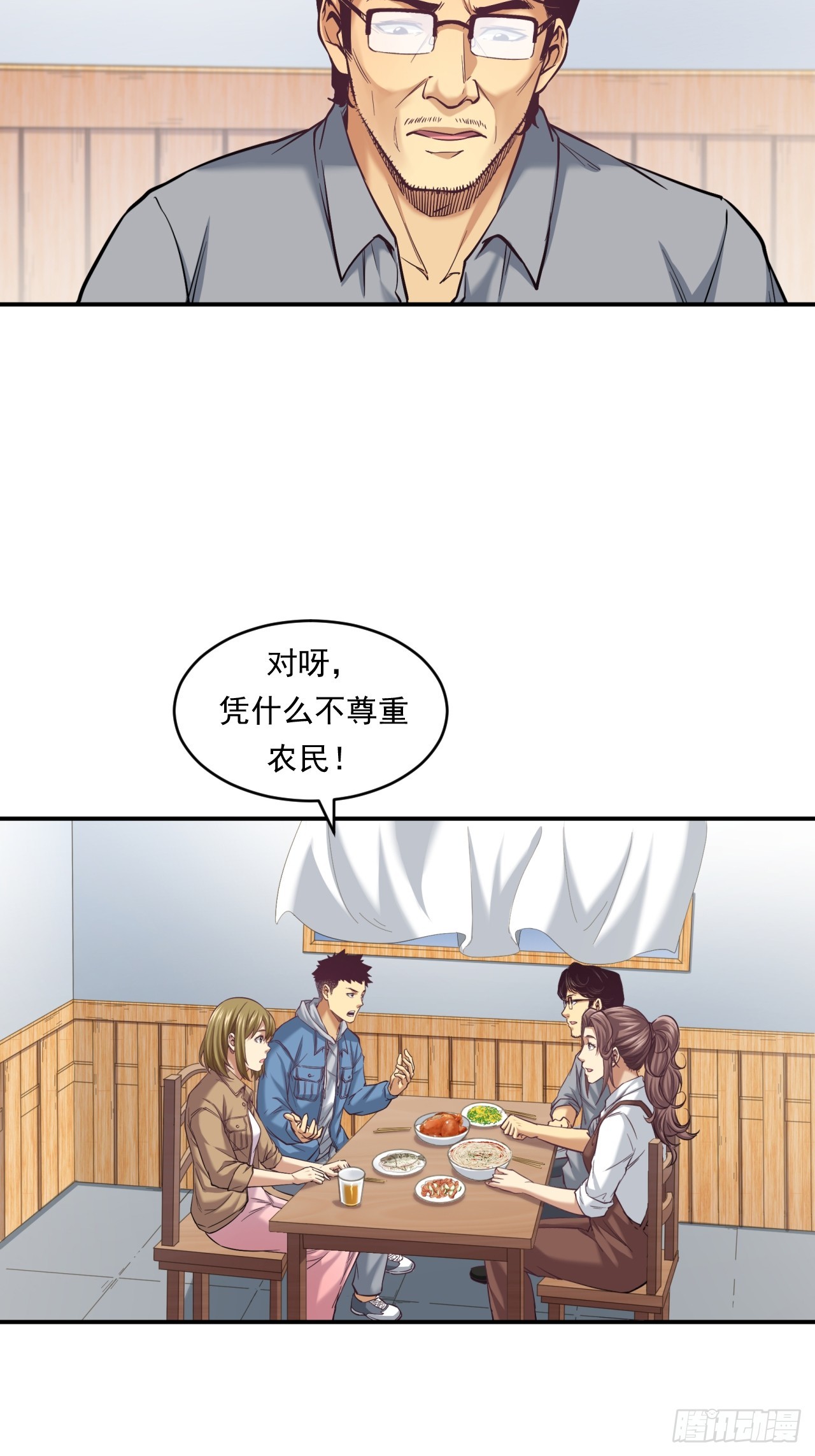 农民的魅力！-第50话