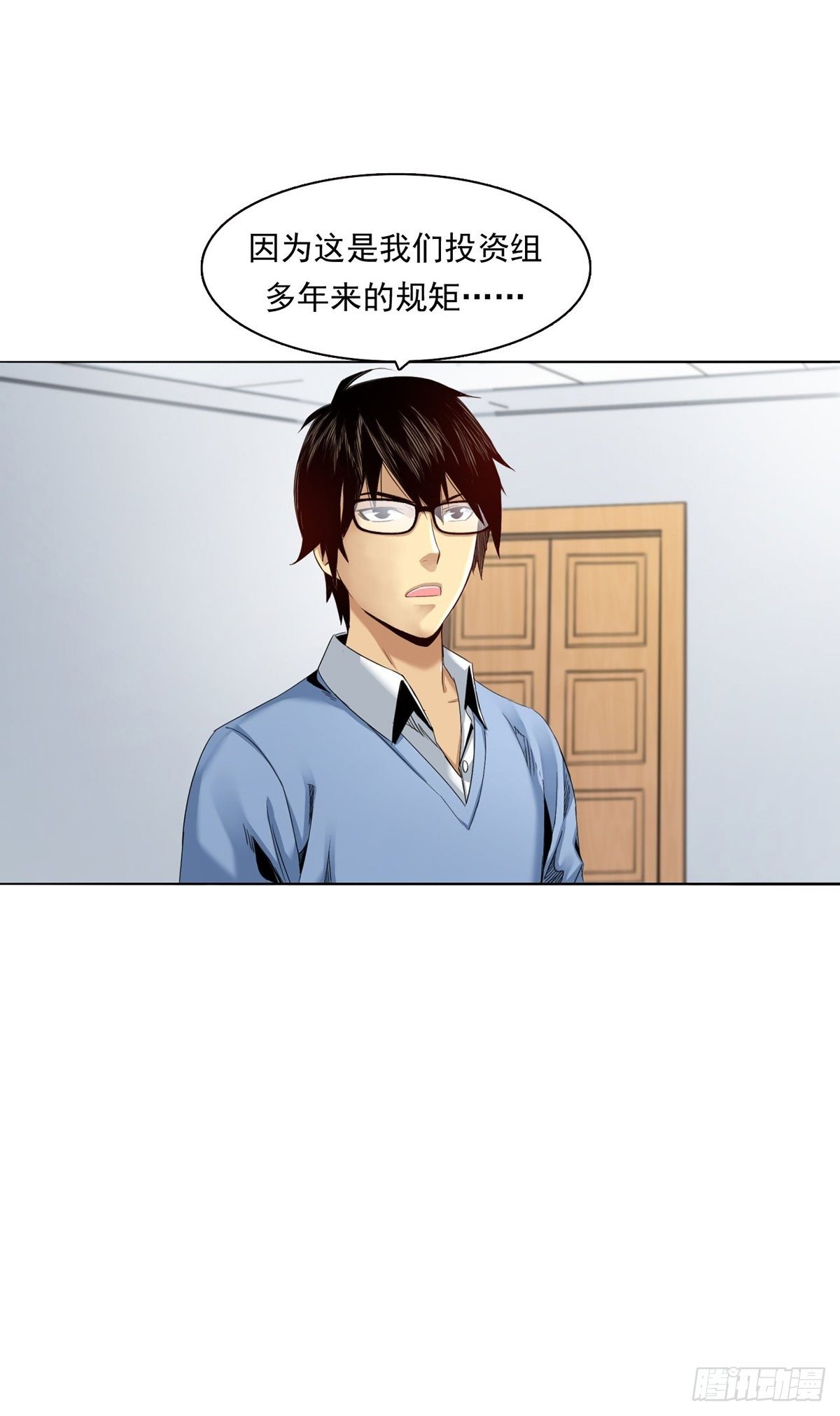 切！谁怕谁！-第6话