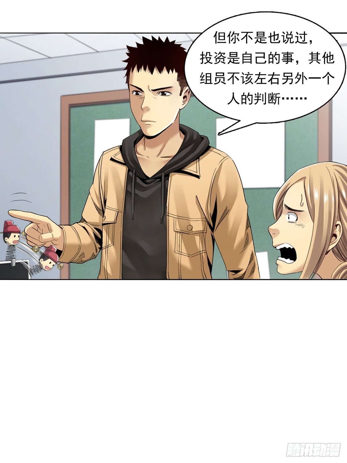 切！谁怕谁！-第6话