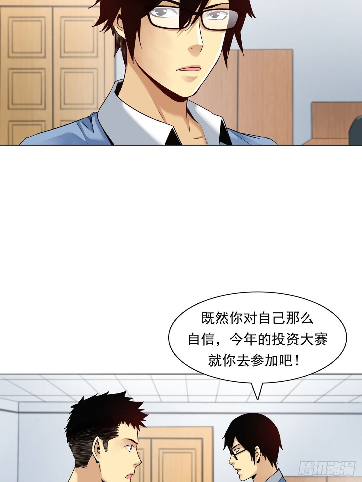 切！谁怕谁！-第6话