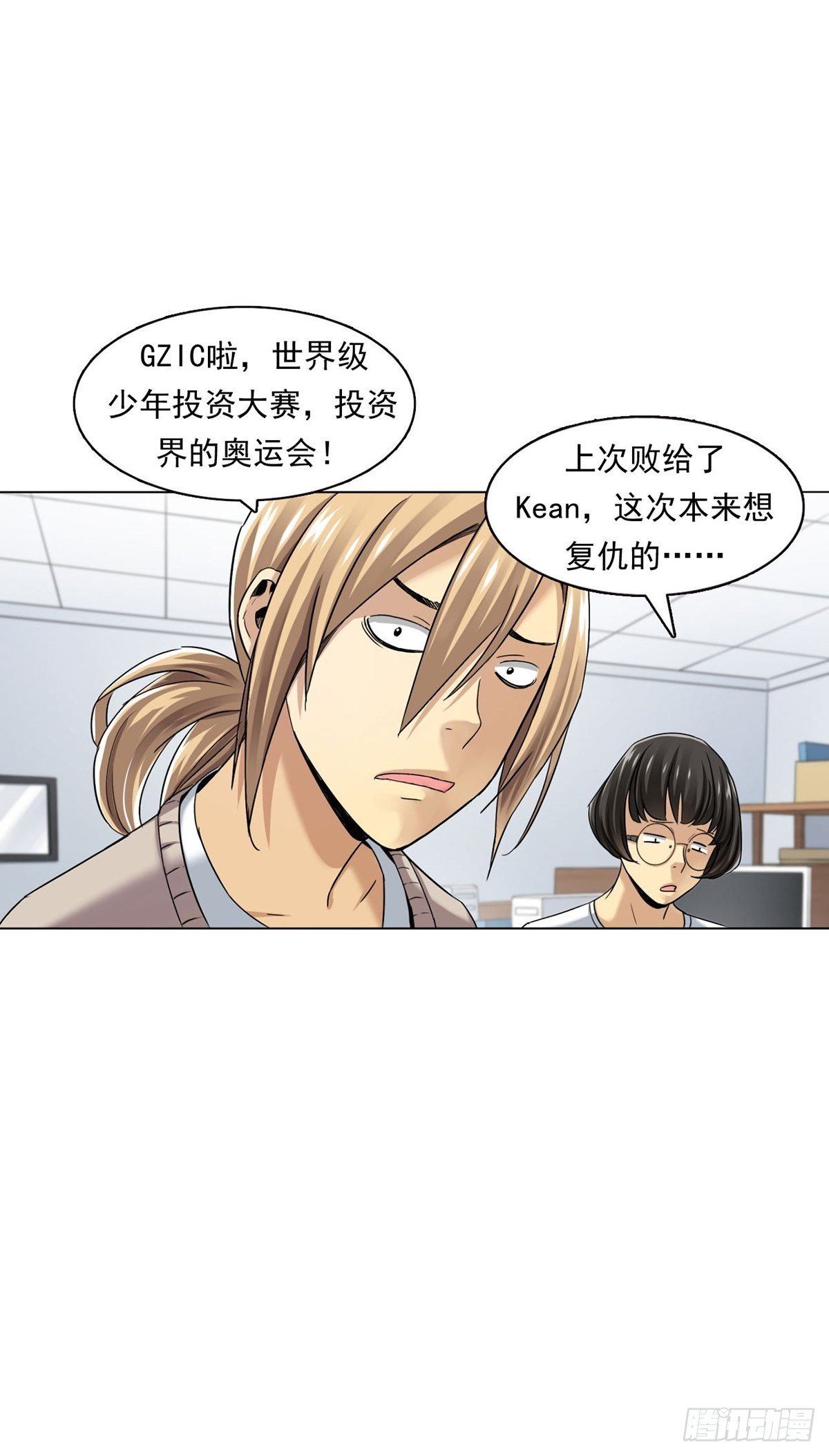 切！谁怕谁！-第6话