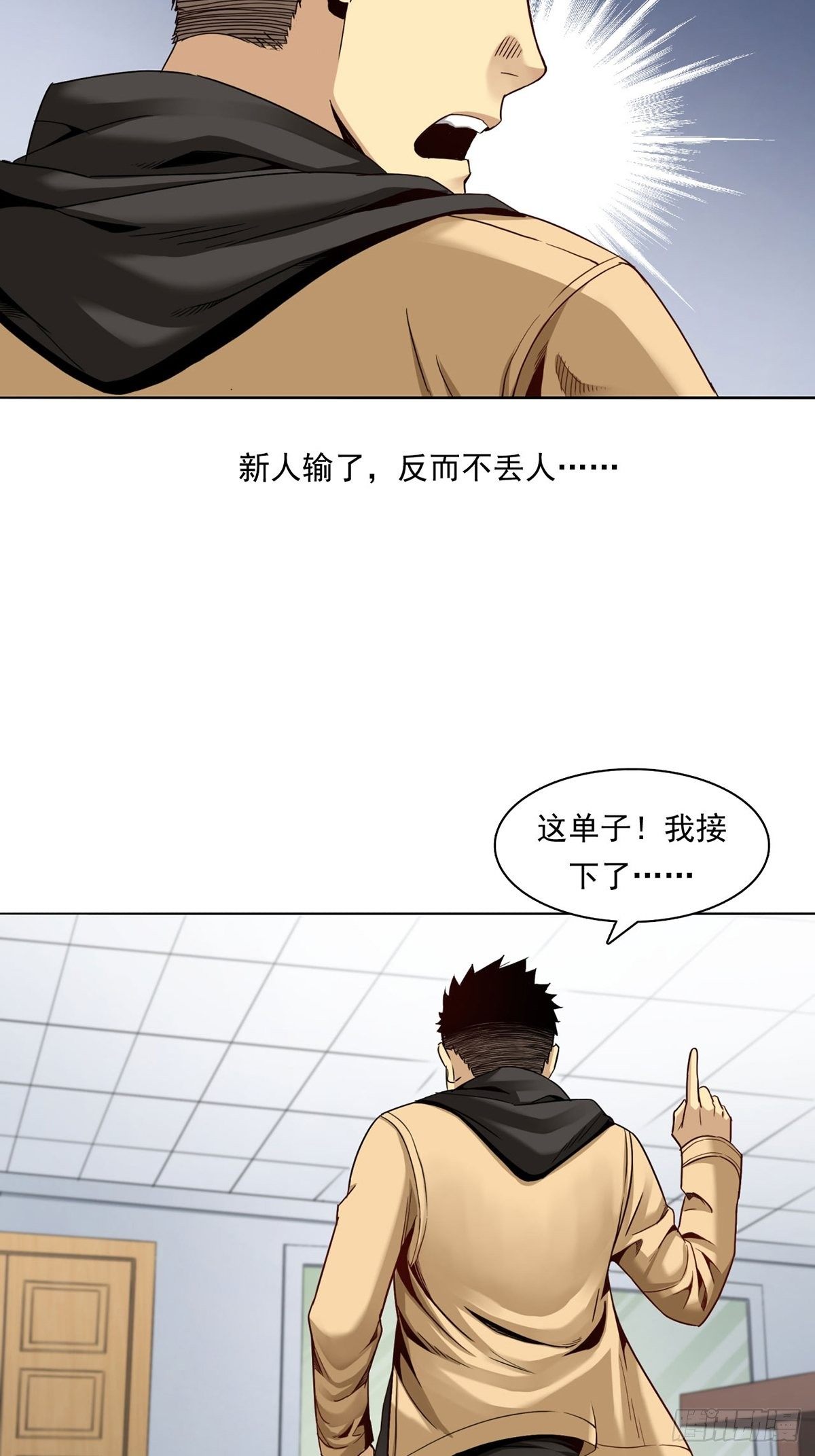 切！谁怕谁！-第6话