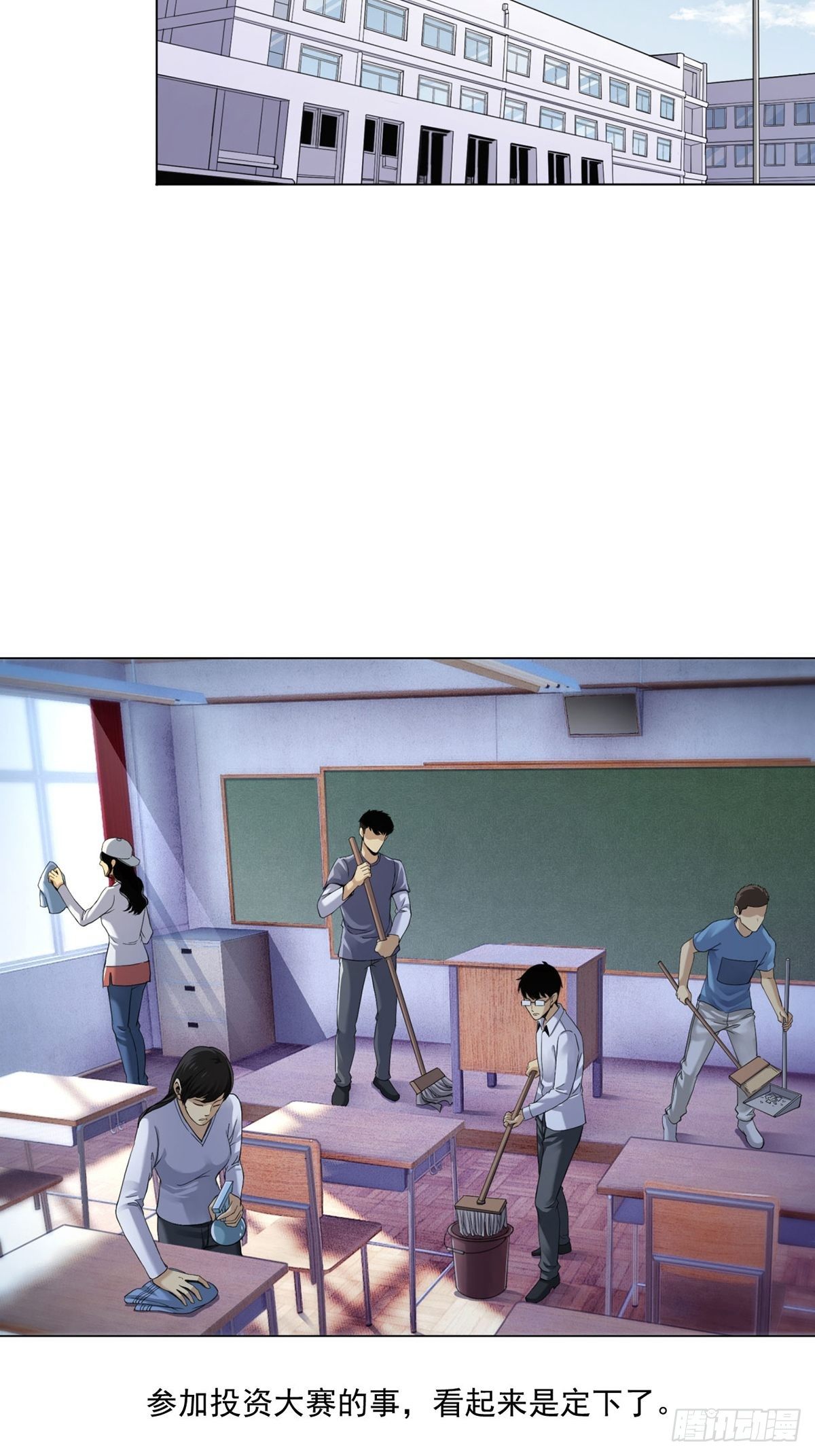 切！谁怕谁！-第6话