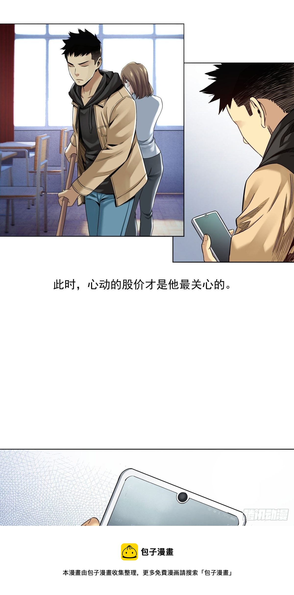 切！谁怕谁！-第6话