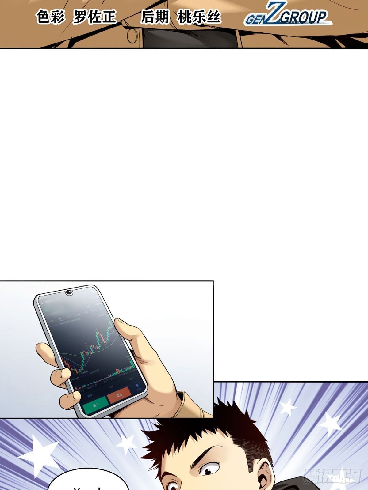 切！谁怕谁！-第6话