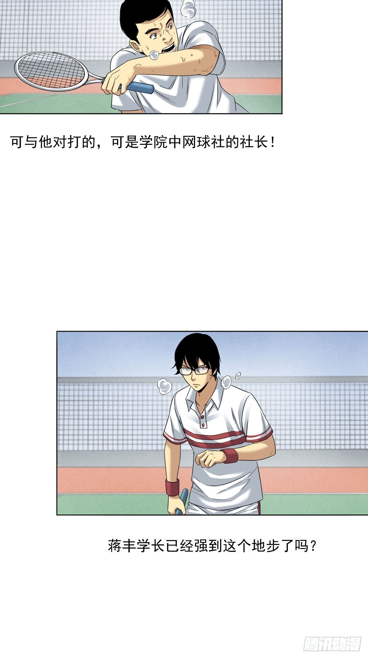 切！谁怕谁！-第6话