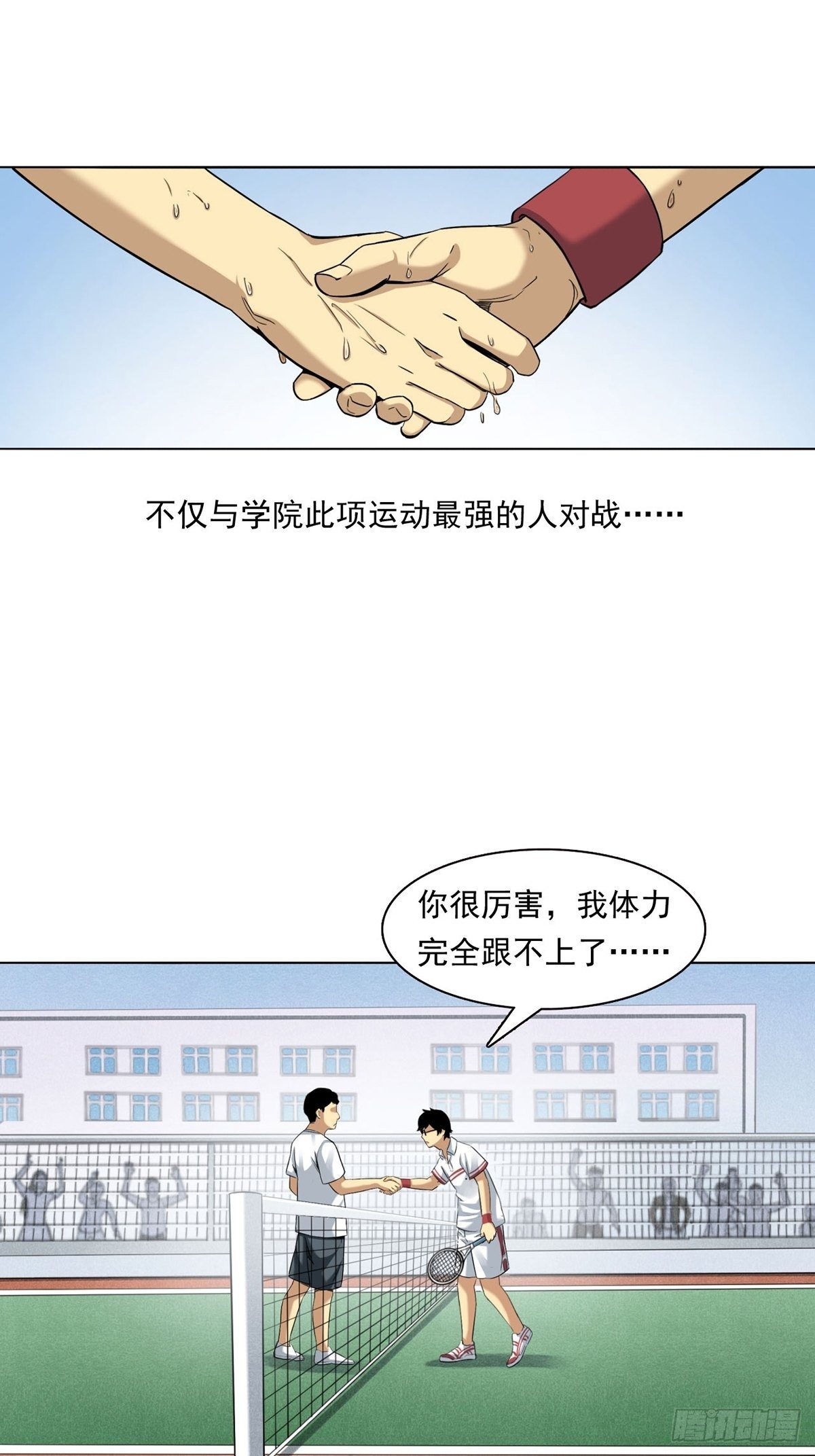 切！谁怕谁！-第6话