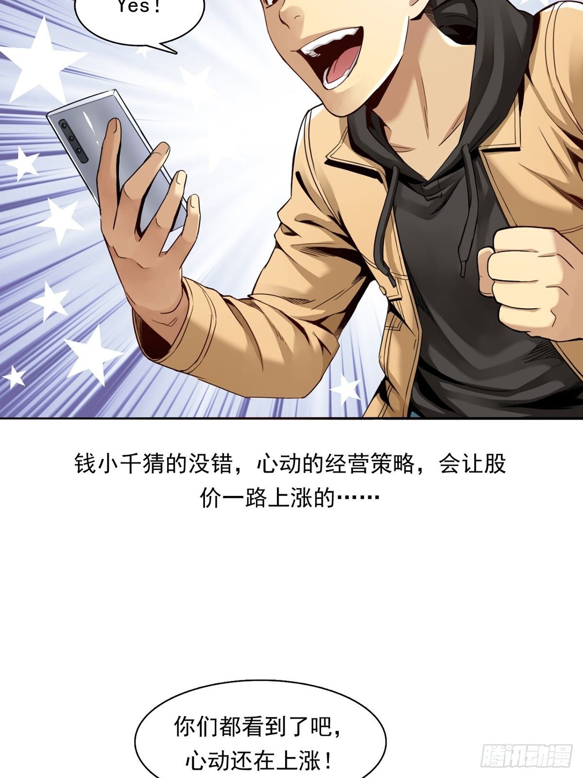 切！谁怕谁！-第6话