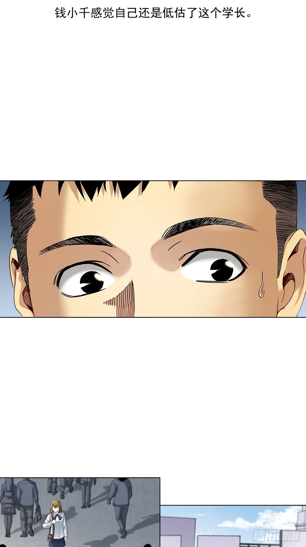 切！谁怕谁！-第6话