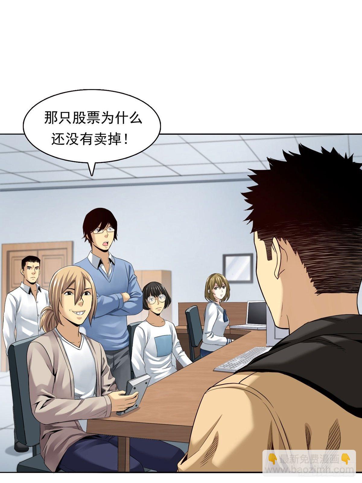 切！谁怕谁！-第6话