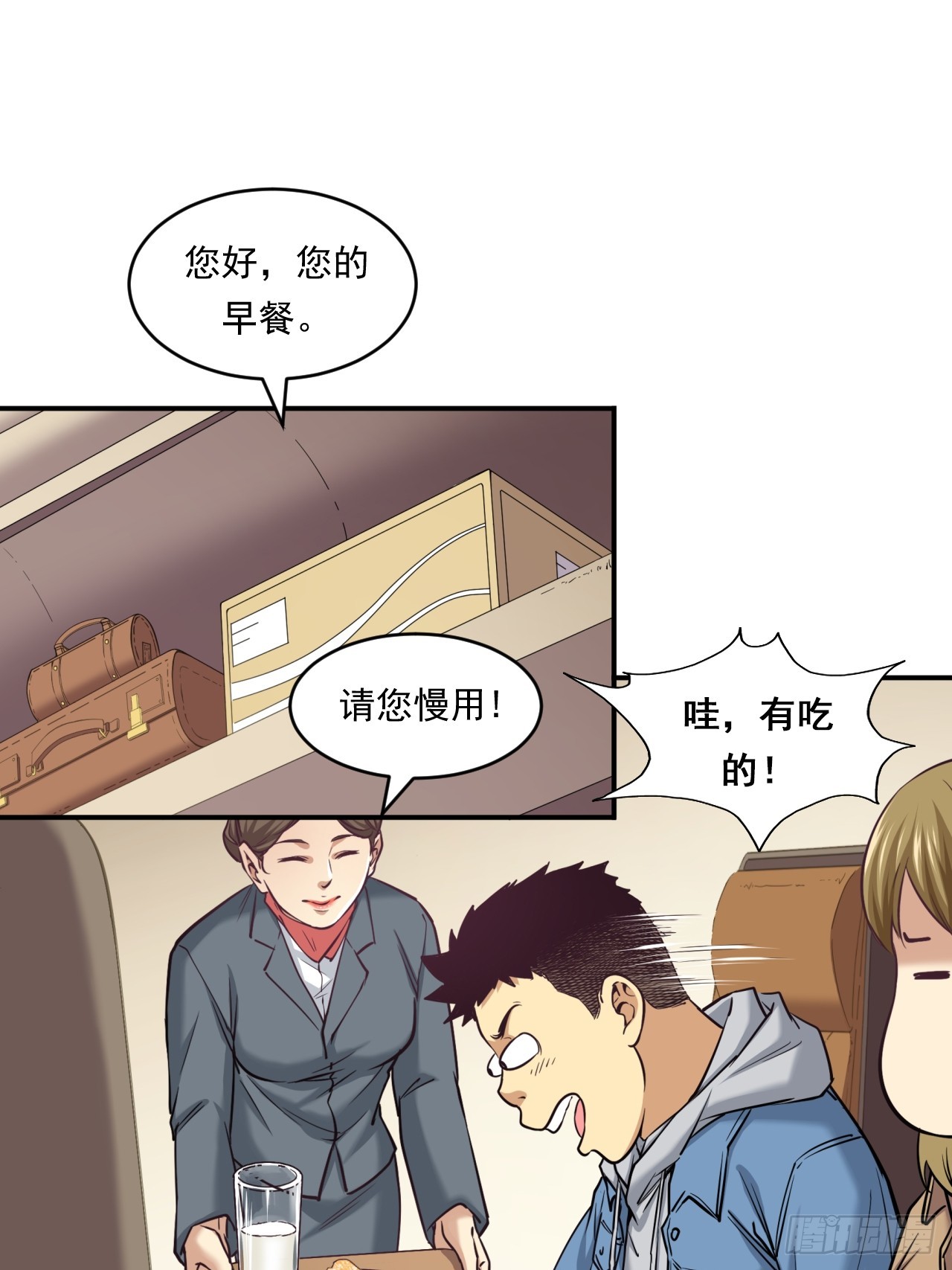 创造未来的真菌(1/2)-第52话