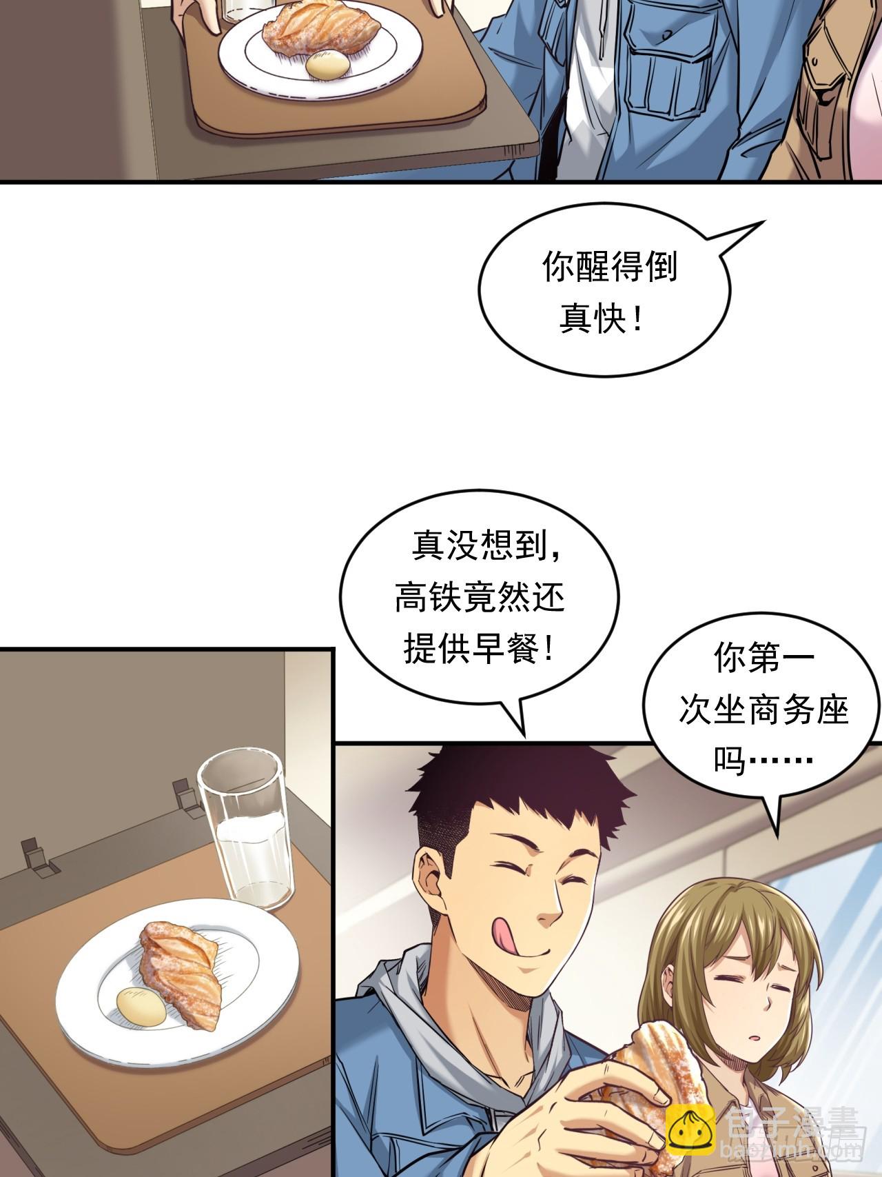 创造未来的真菌(1/2)-第52话