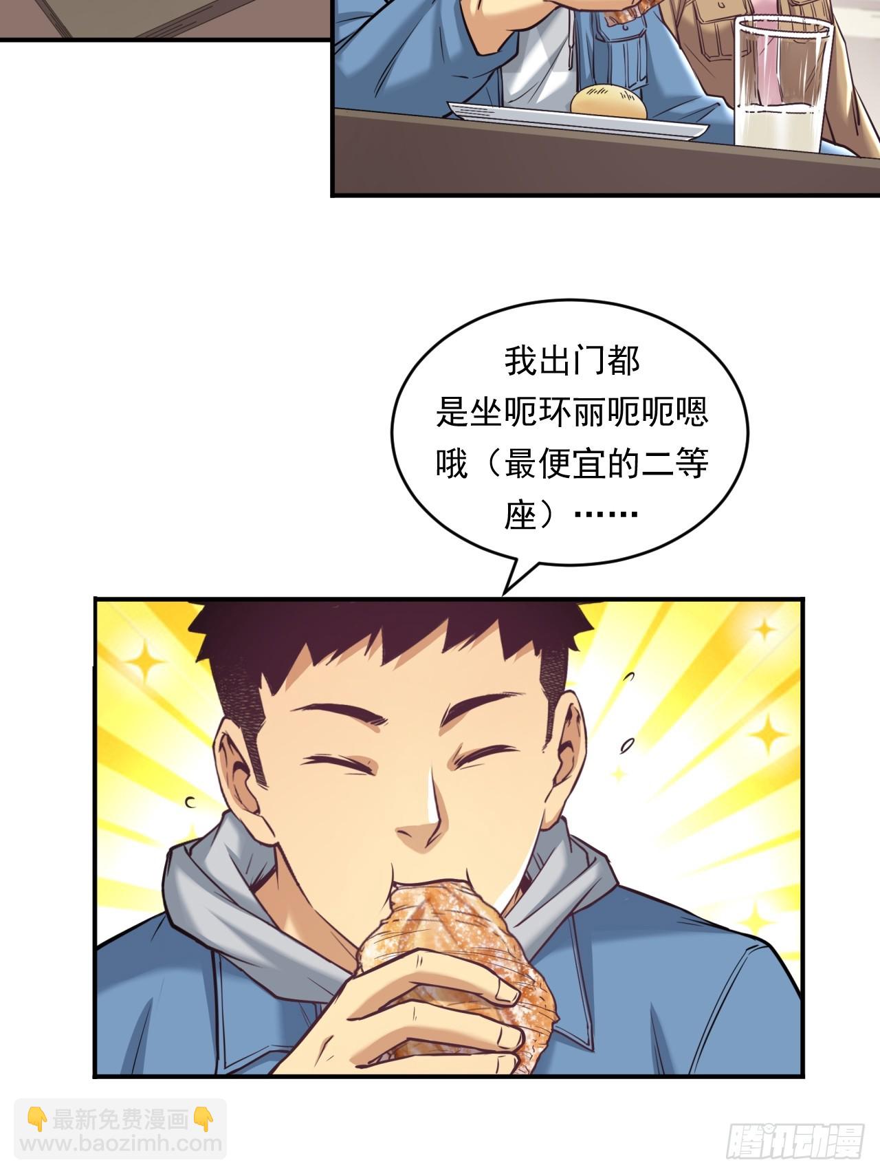 创造未来的真菌(1/2)-第52话