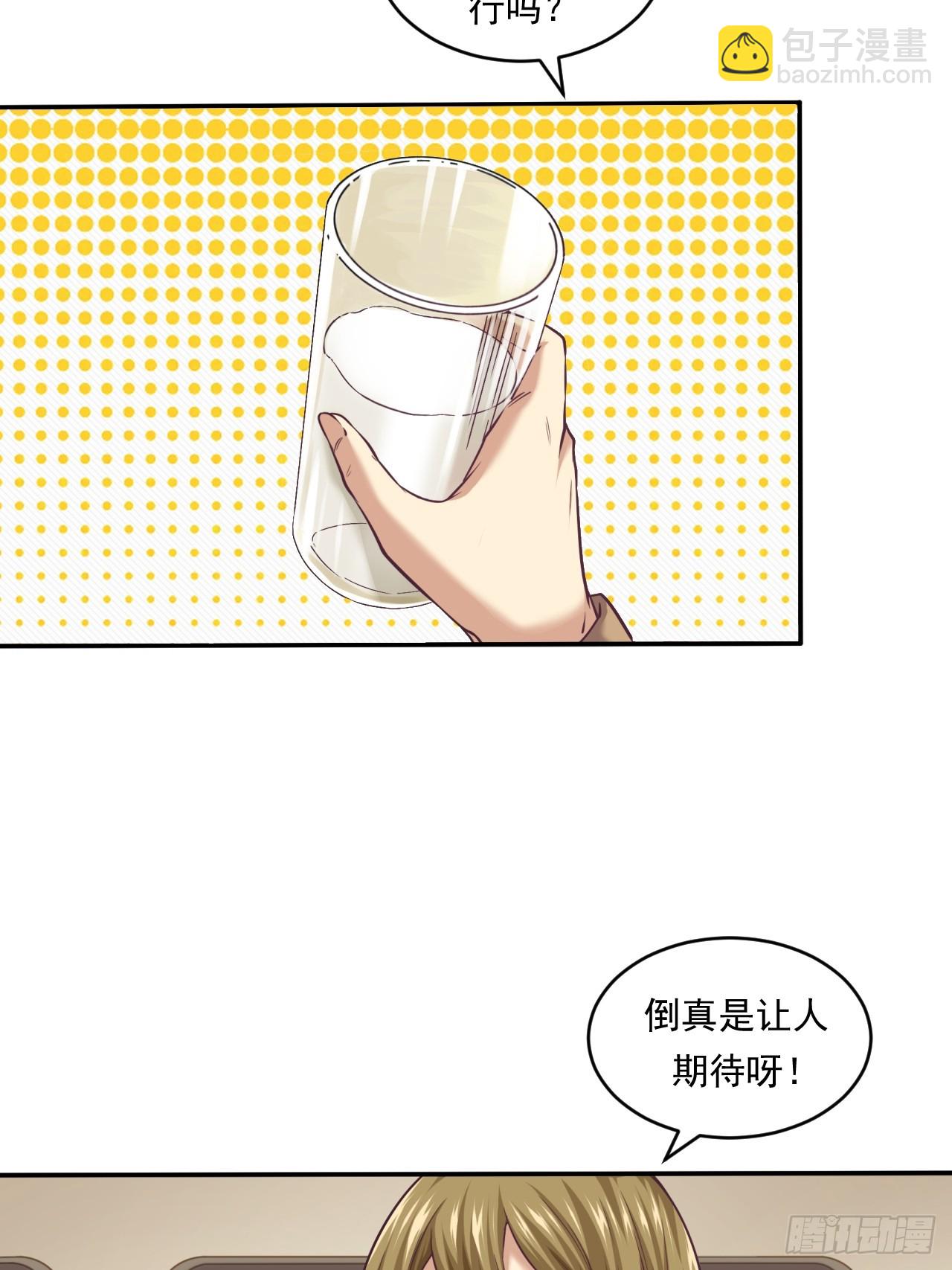 创造未来的真菌(1/2)-第52话