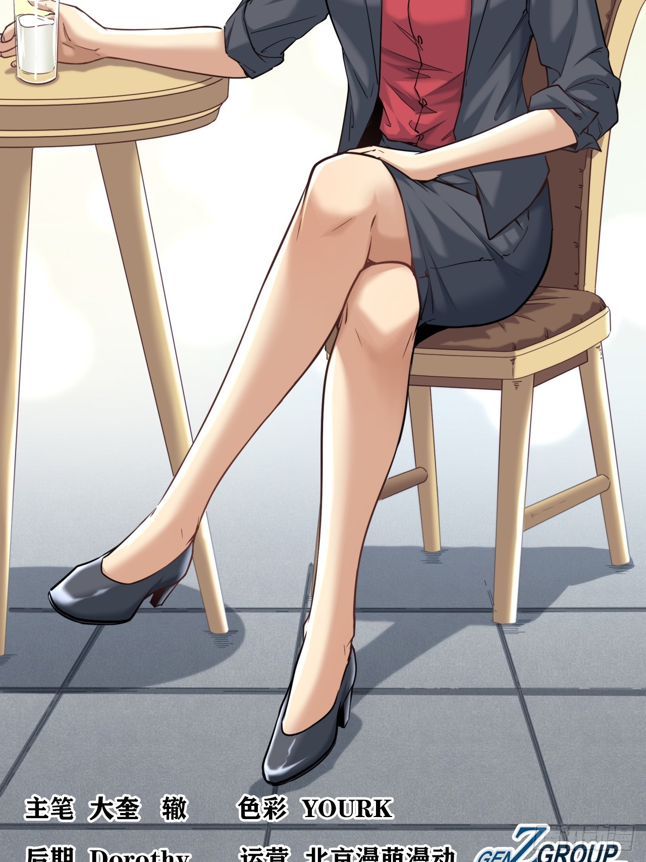 创造未来的真菌(1/2)-第52话