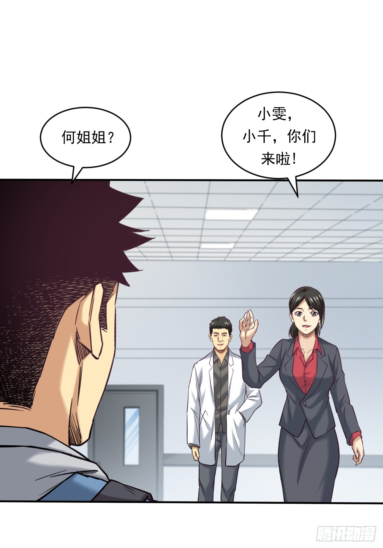 创造未来的真菌(1/2)-第52话