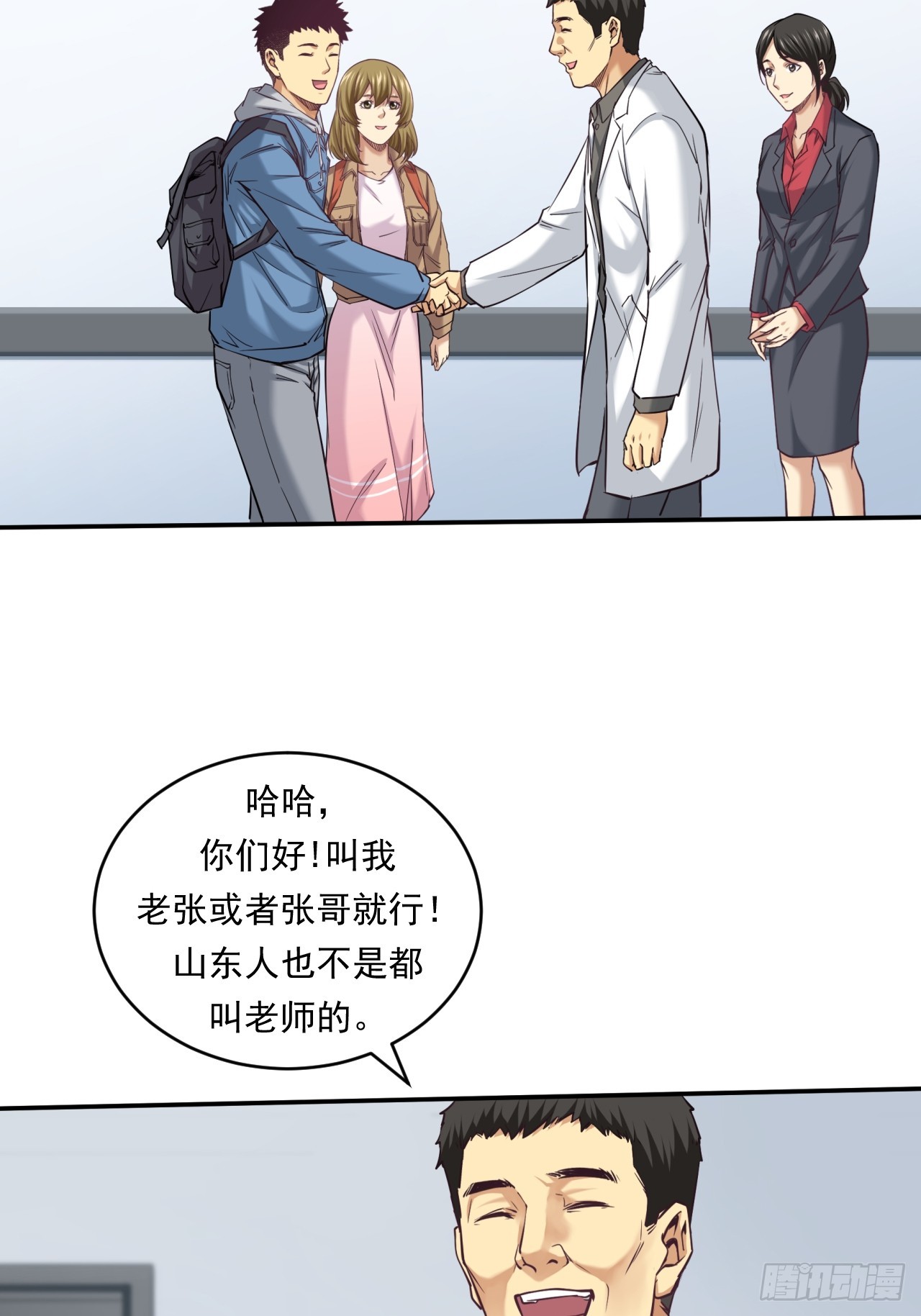 创造未来的真菌(1/2)-第52话