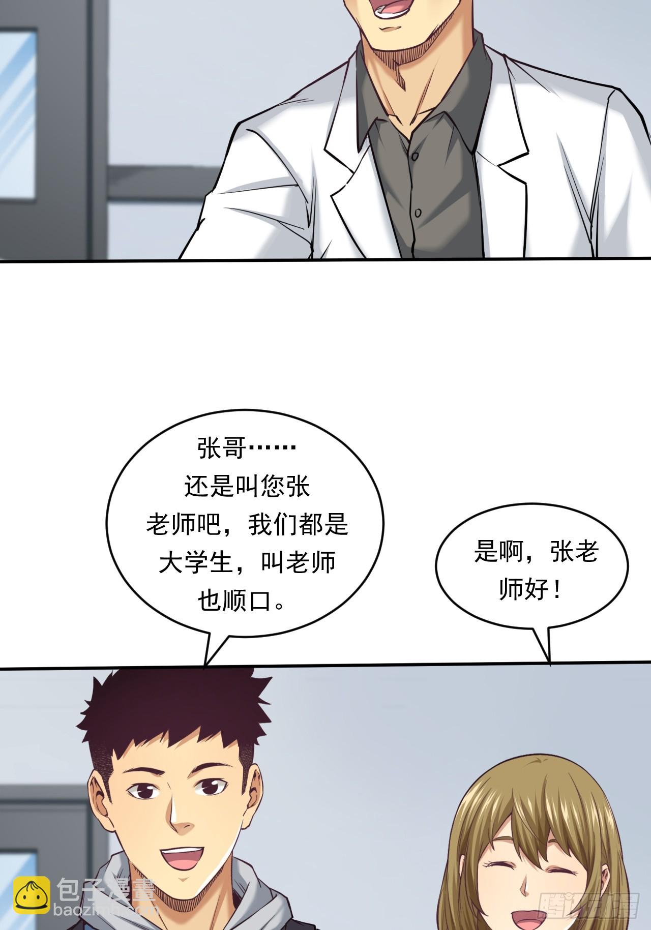 创造未来的真菌(1/2)-第52话