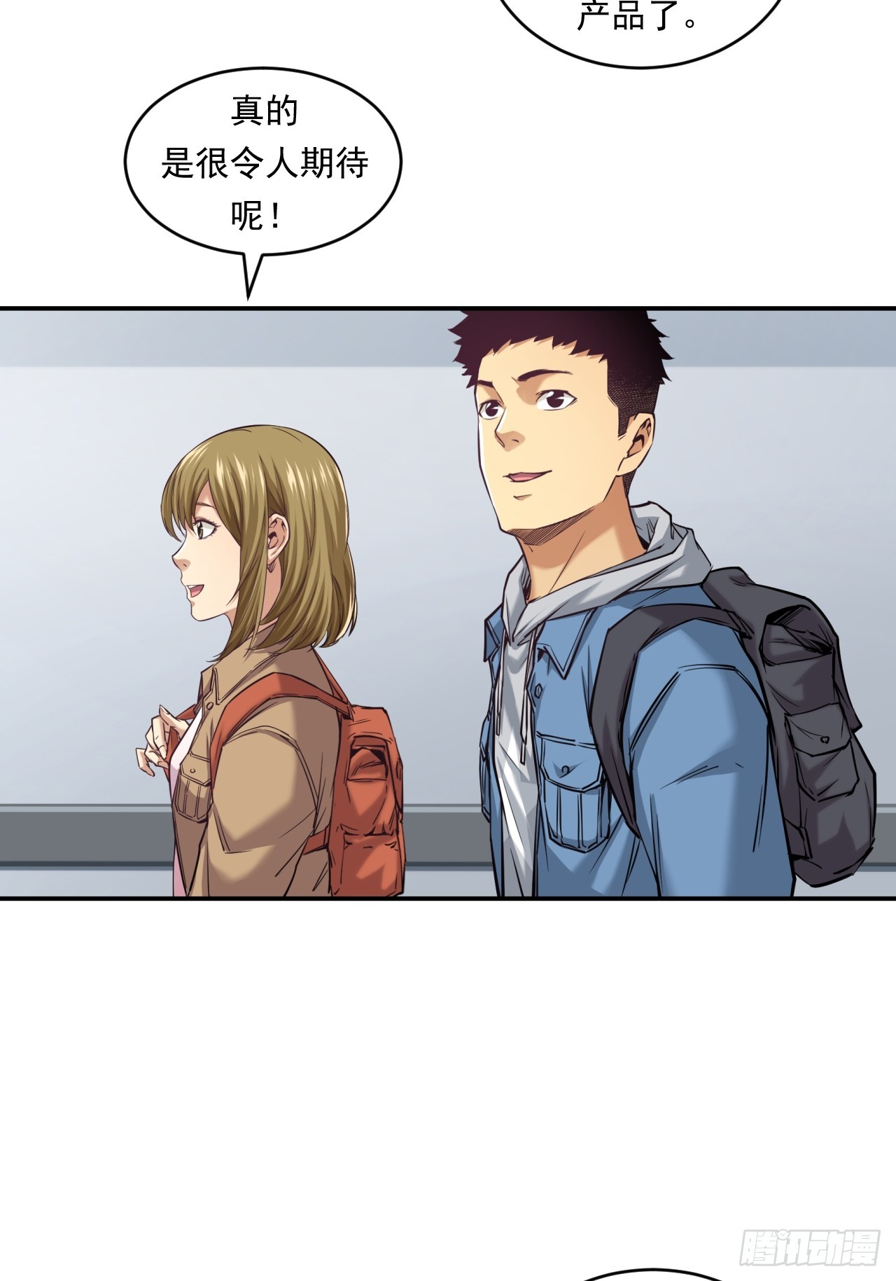 创造未来的真菌(1/2)-第52话