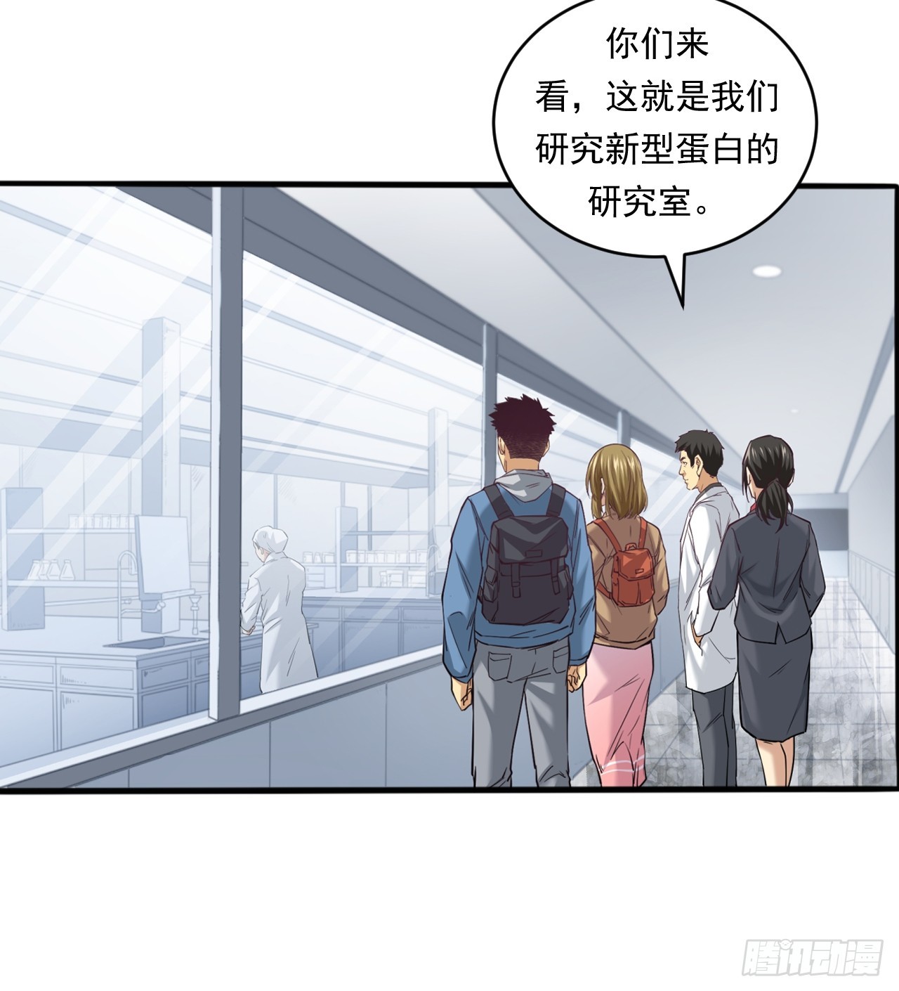 创造未来的真菌(1/2)-第52话