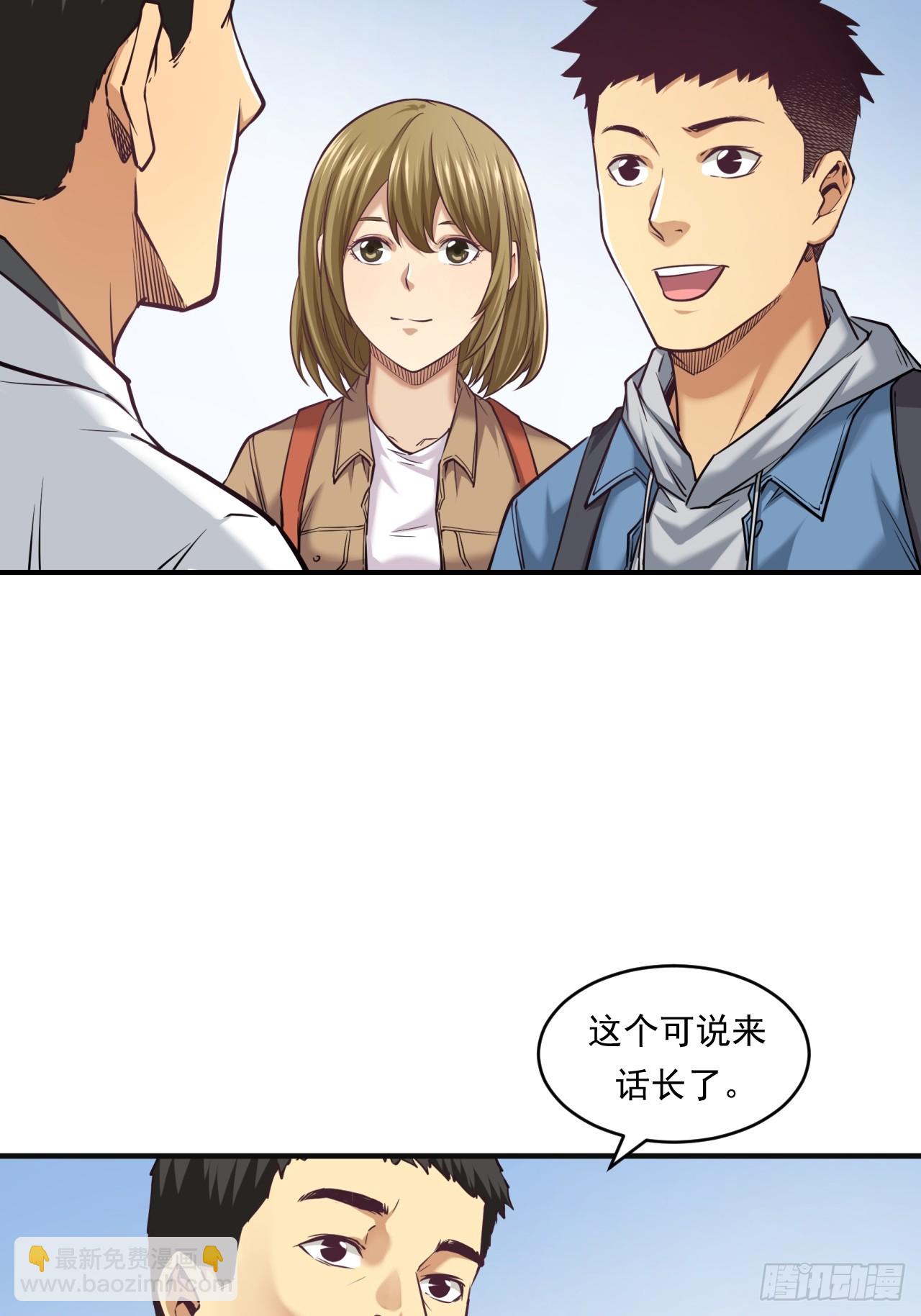 创造未来的真菌(1/2)-第52话