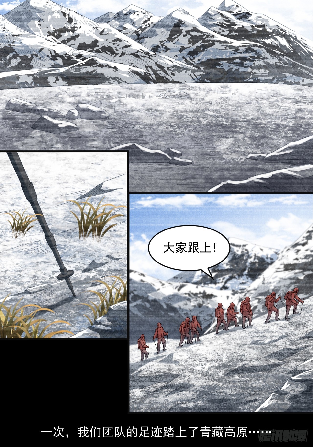 创造未来的真菌(1/2)-第52话