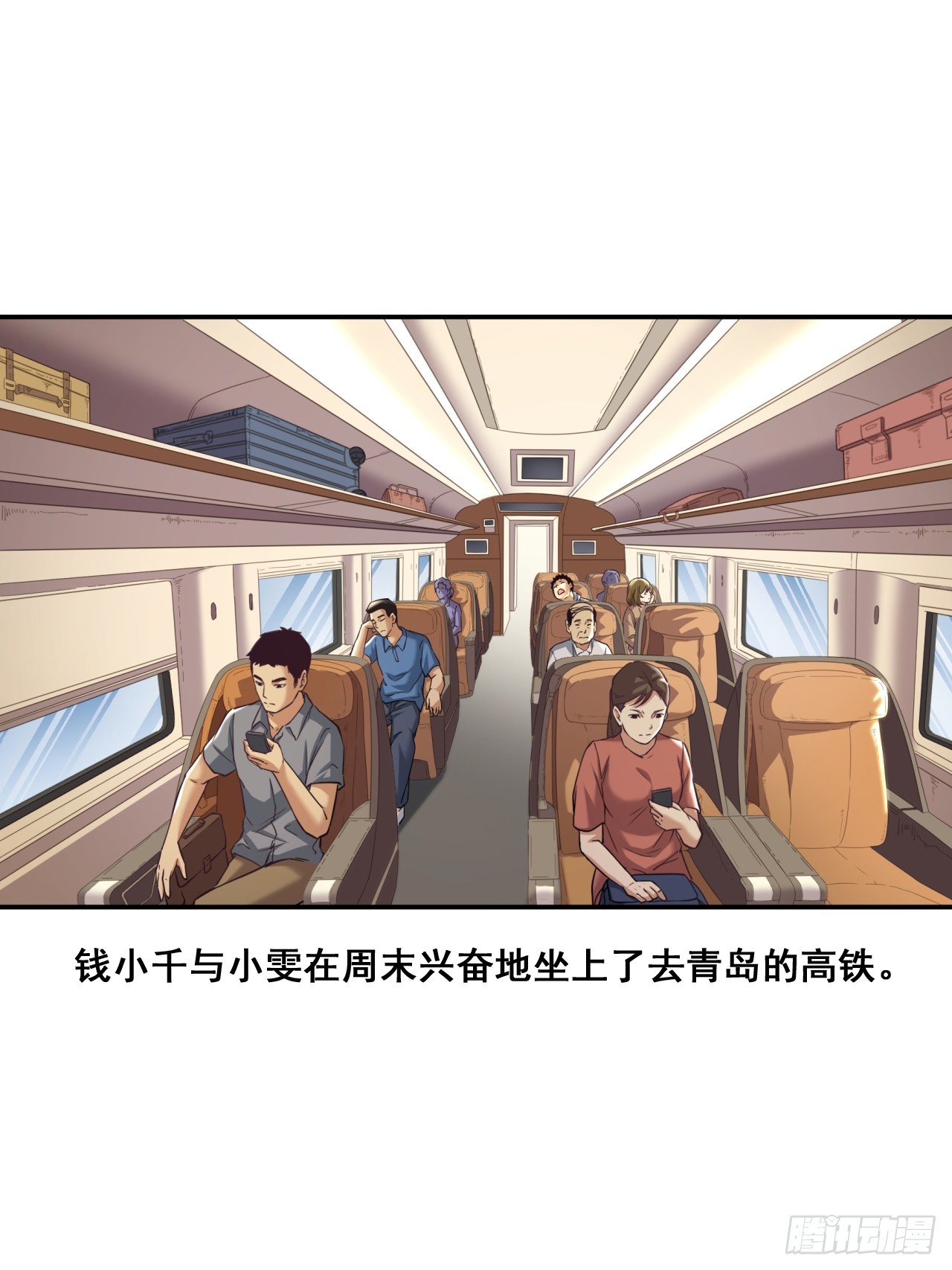 创造未来的真菌(1/2)-第52话