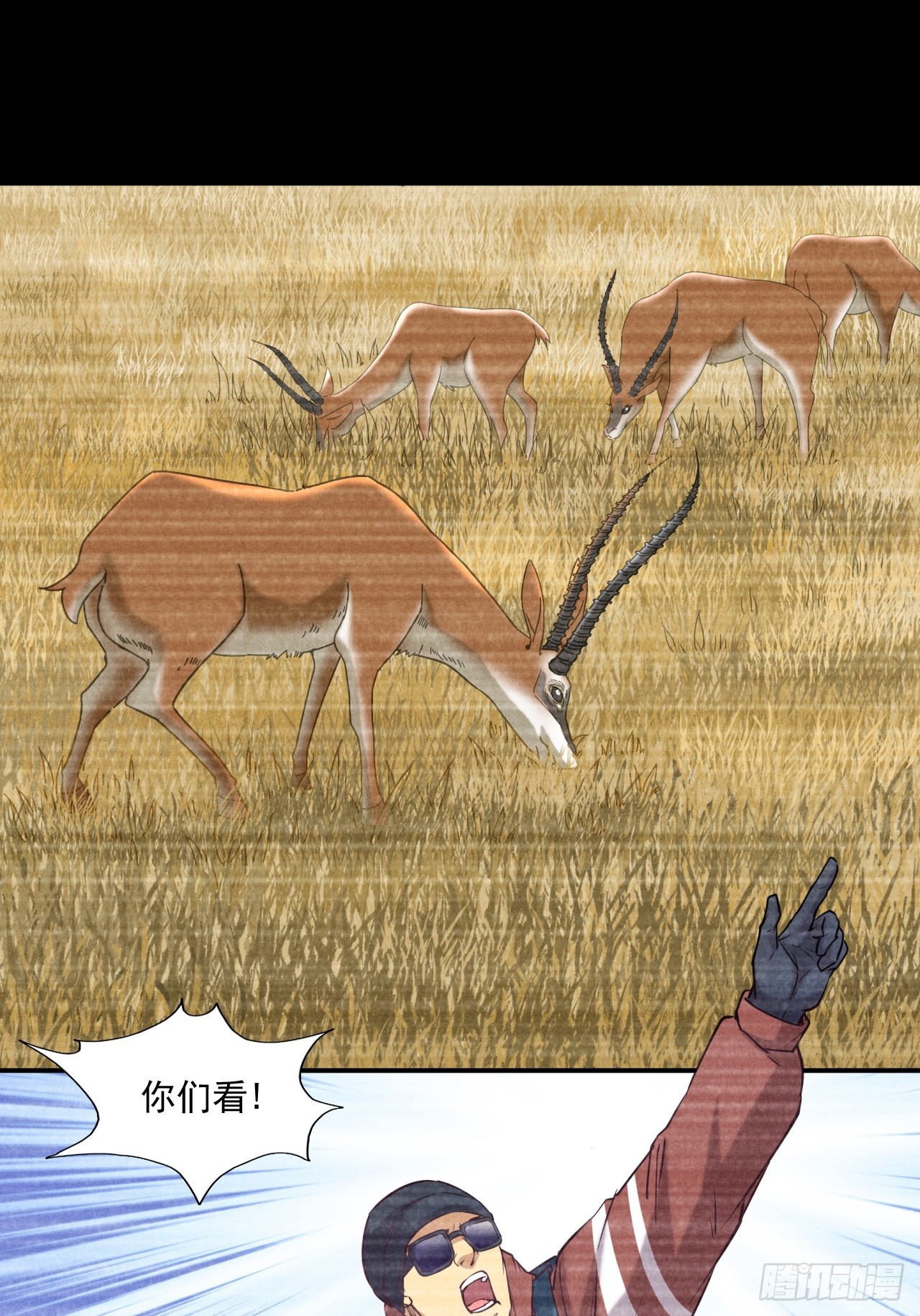 创造未来的真菌(1/2)-第52话