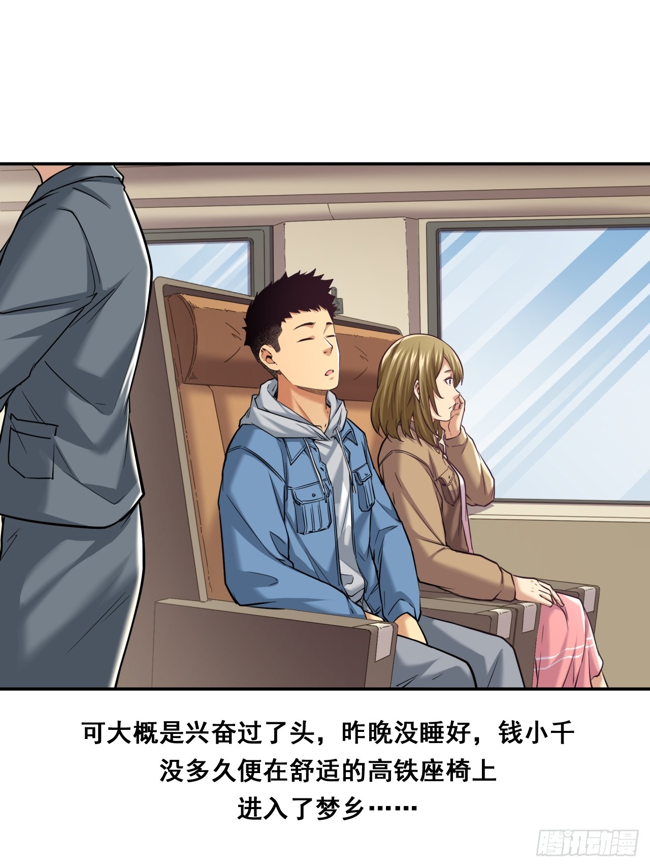 创造未来的真菌(1/2)-第52话